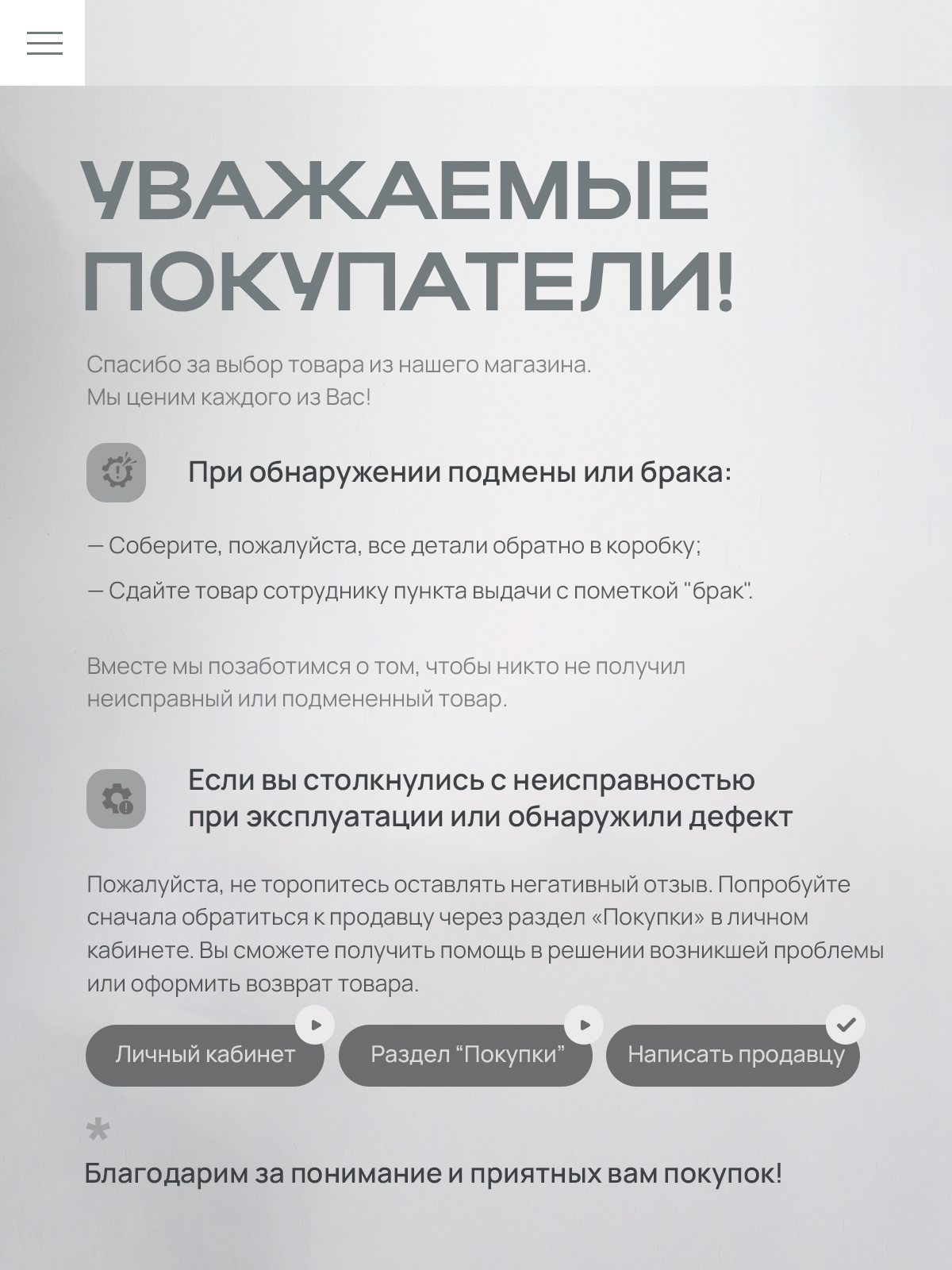 Превью изображения товара