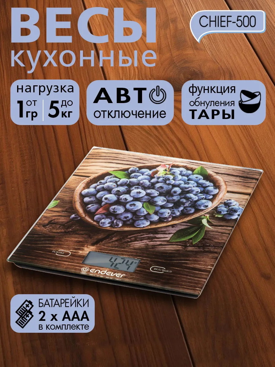 Изображение товара Электронные кухонные весы ENDEVER Chief-500 с сенсорным управлением и дисплеем