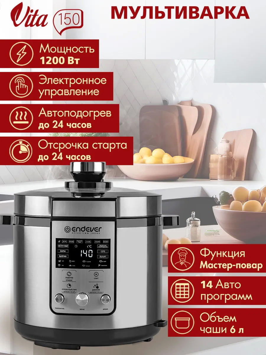 Изображение товара Электроскороварка Endever 90761 6 л 14 программ цвет серебристый