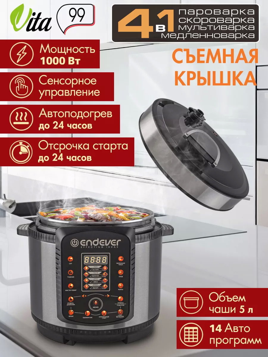 Изображение товара Скороварка-мультиварка Endever VITA-99 5 л 14 программ сенсорное управление сталь