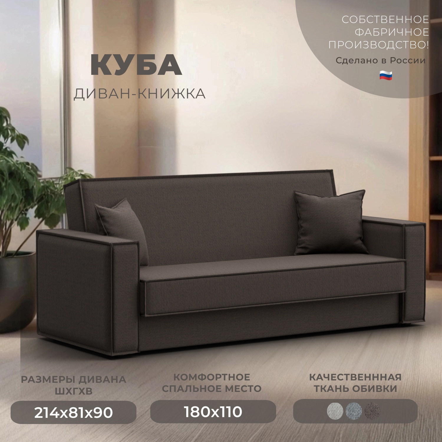 Изображение товара Диван раскладной Лига диванов 214x90x81 см рогожка коричневый