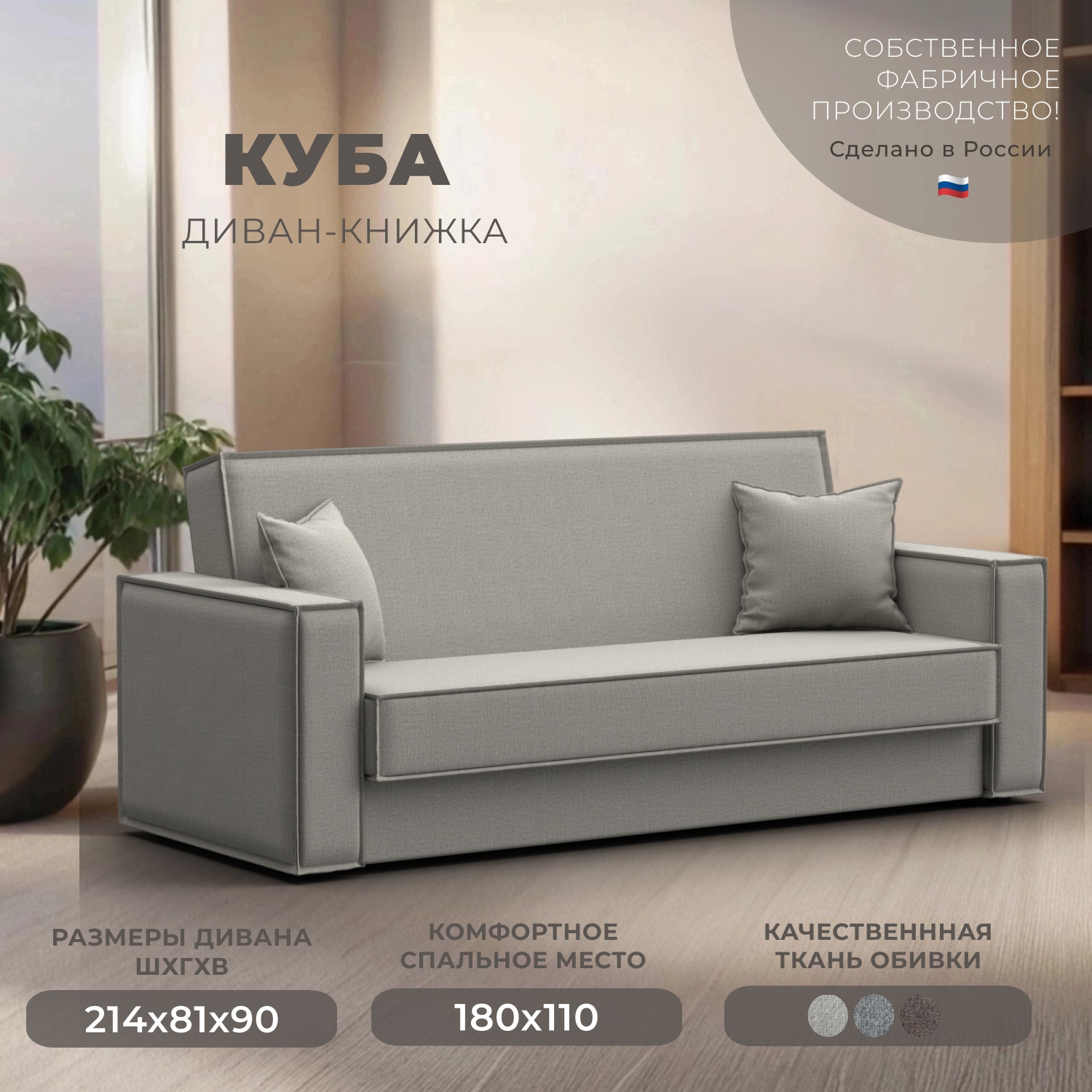 Изображение товара Диван раскладной Лига диванов 214x90x81 см рогожка бежевый комфортный и стильный