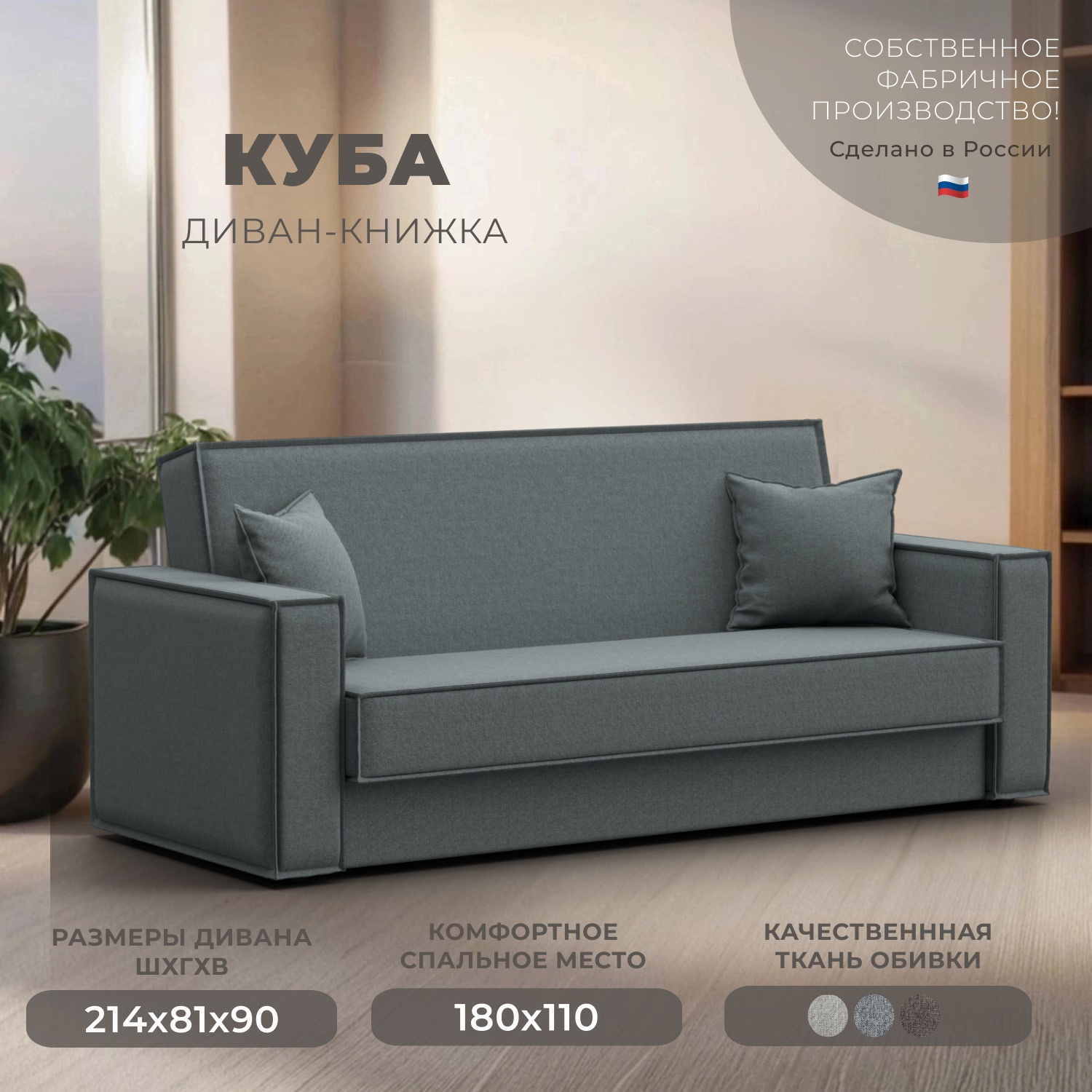 Изображение товара Диван раскладной Лига диванов 214x90x81 см рогожка цвет амур серый