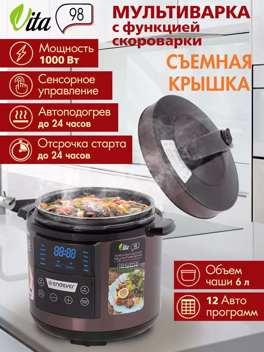 Изображение товара Мультиварка Endever Vita-98 6 л слива сенсорное управление