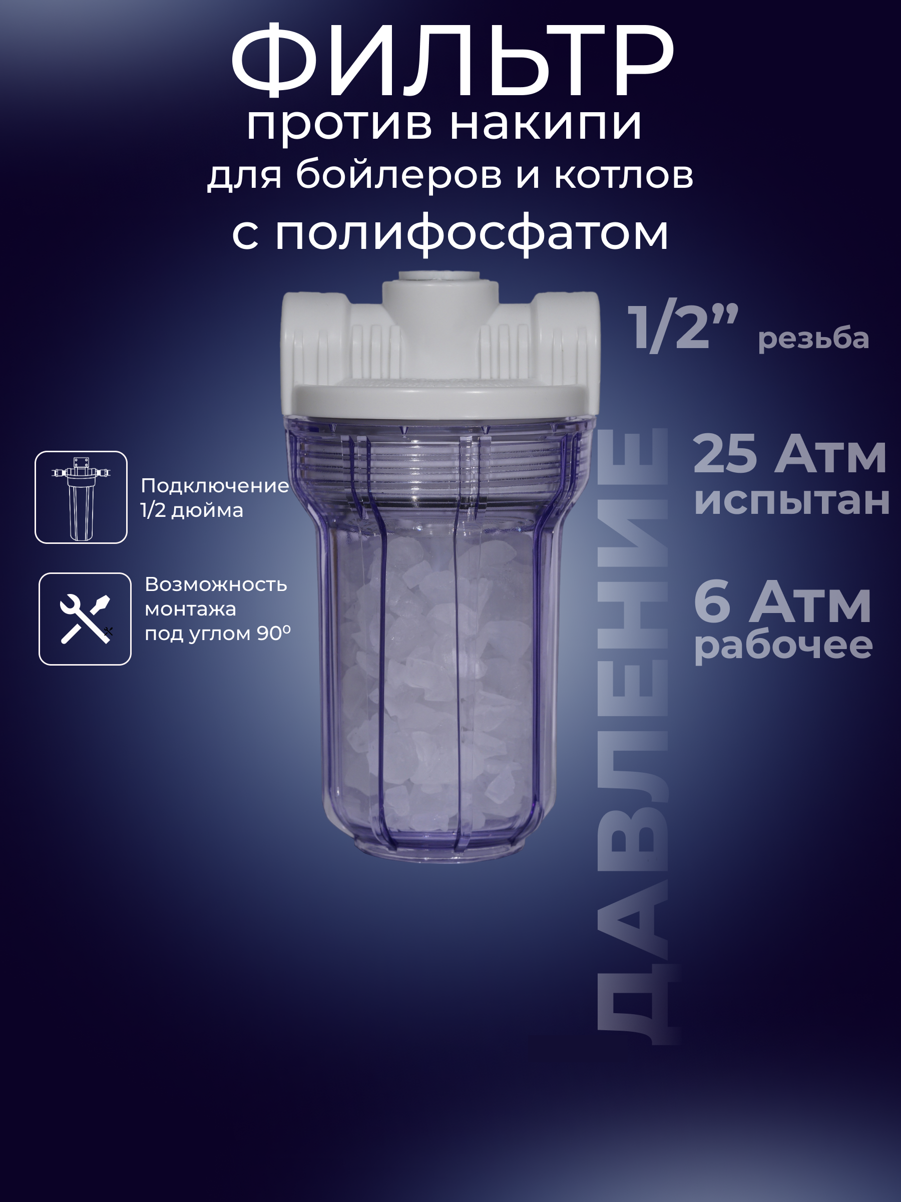 Изображение товара Корпус магистрального фильтра Аква Про 446 SL5 для ХВС 1/2" ВР полипропилен с картриджем