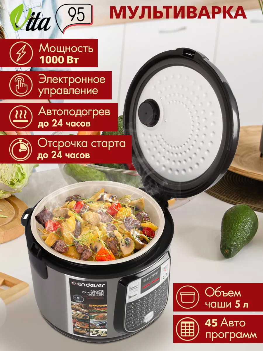 Изображение товара Мультиварка Endever Vita-95 5 л 45 программ цифровое управление