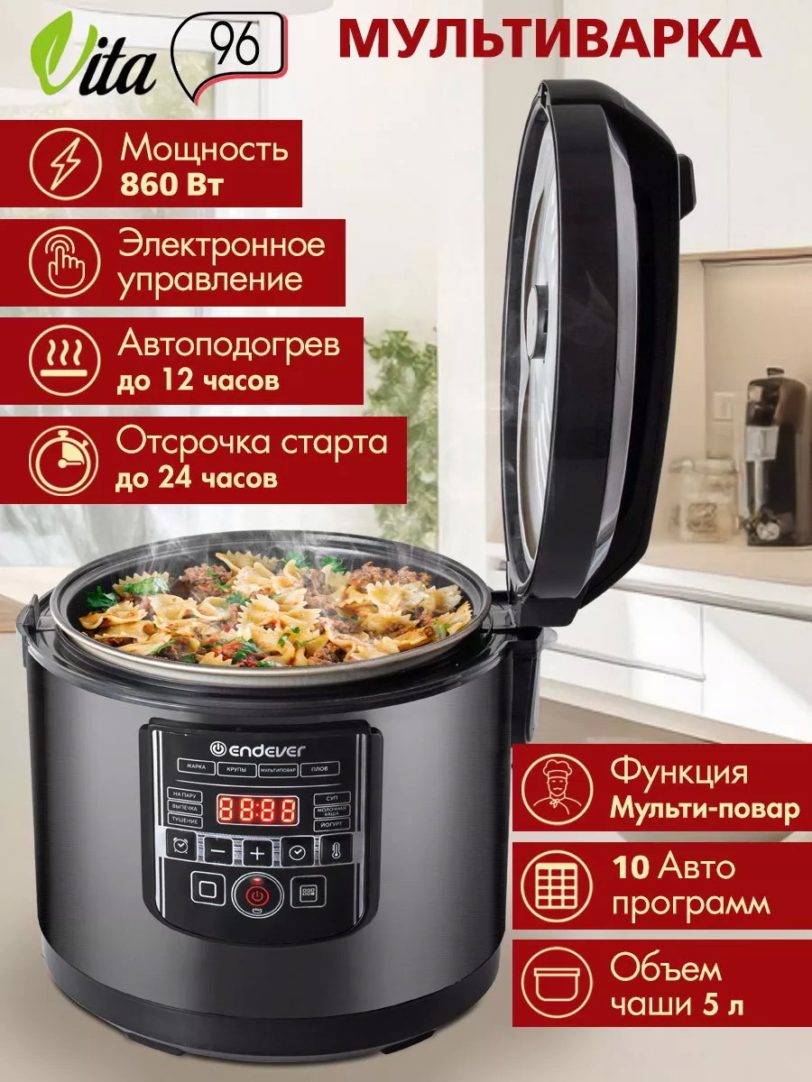 Изображение товара Мультиварка Endever VITA-96 с 10 программами и функцией мультиповара