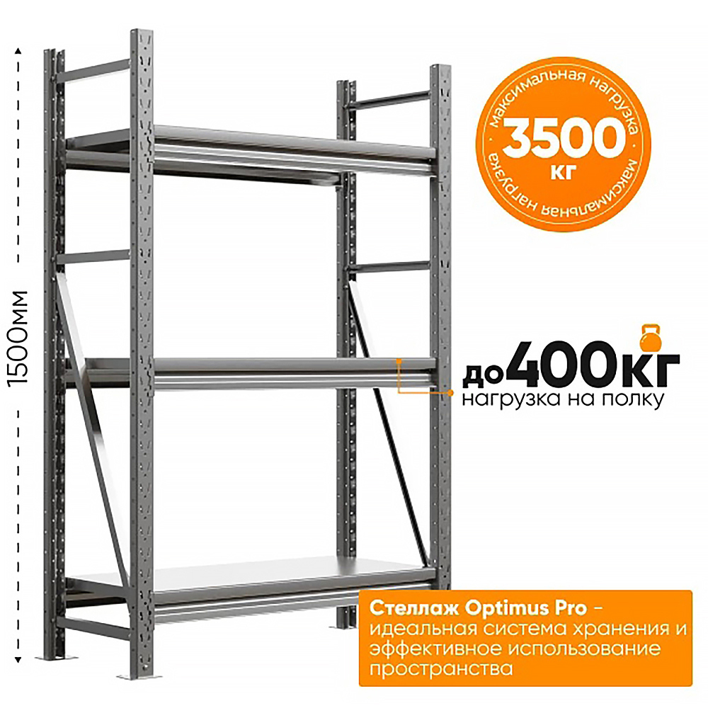 Изображение товара Стеллаж металлический Ironmebel Optimus Pro 150x150x70 см нагрузка до 400 кг металл цвет серый Изображение товара Стеллаж металлический Ironmebel Optimus Pro 150x150x70 см нагрузка до 400 кг металл цвет серый