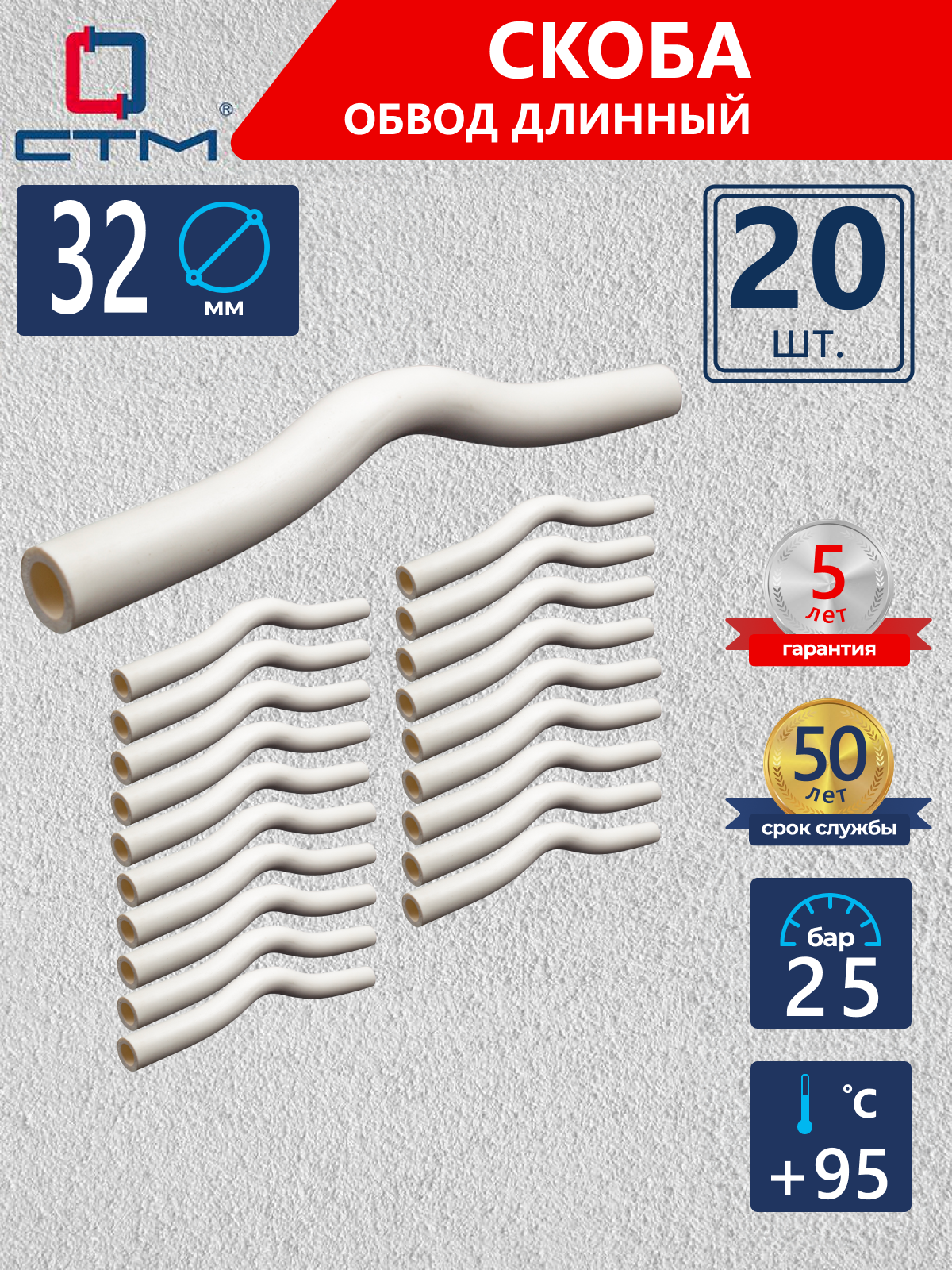 Изображение товара Обвод СТМ 32x32 ВП полипропилен 20 шт CPBL0032K20