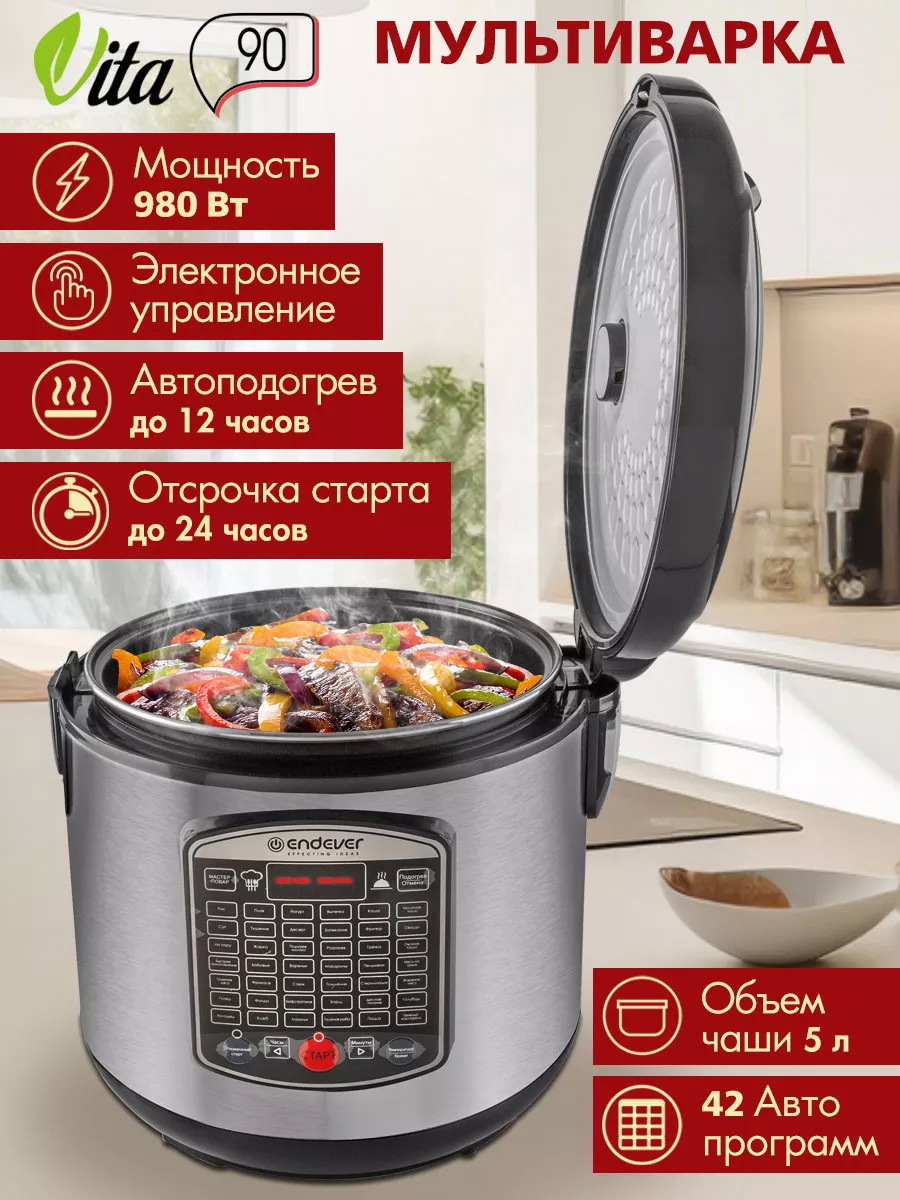 Изображение товара Мультиварка Endever Vita-90 5 л цвет серый
