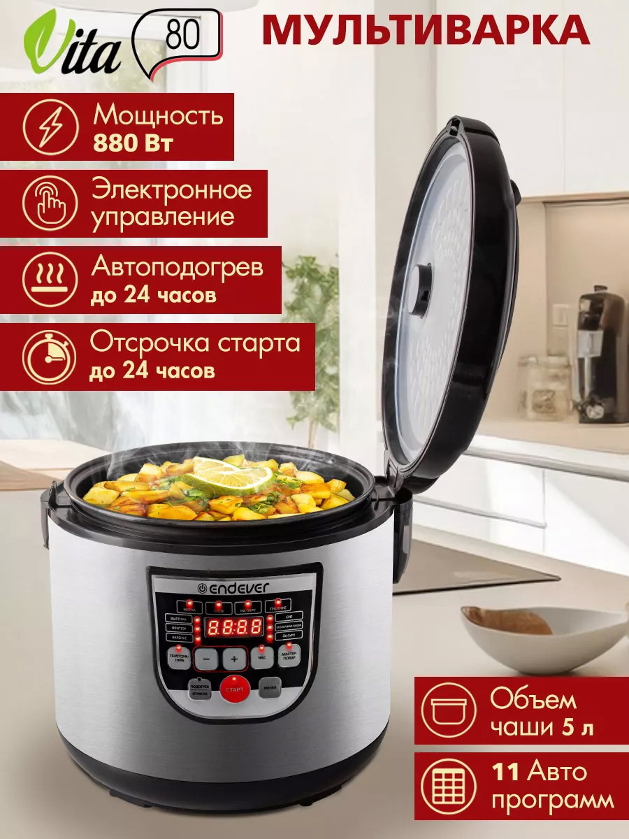 Изображение товара Мультиварка Endever Vita 80 5 л серия автоматические программы и таймер
