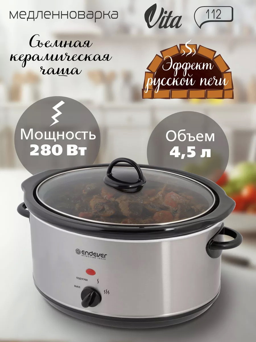 Изображение товара Медленноварка ENDEVER VITA-112 серебристая мультиварка для здорового питания