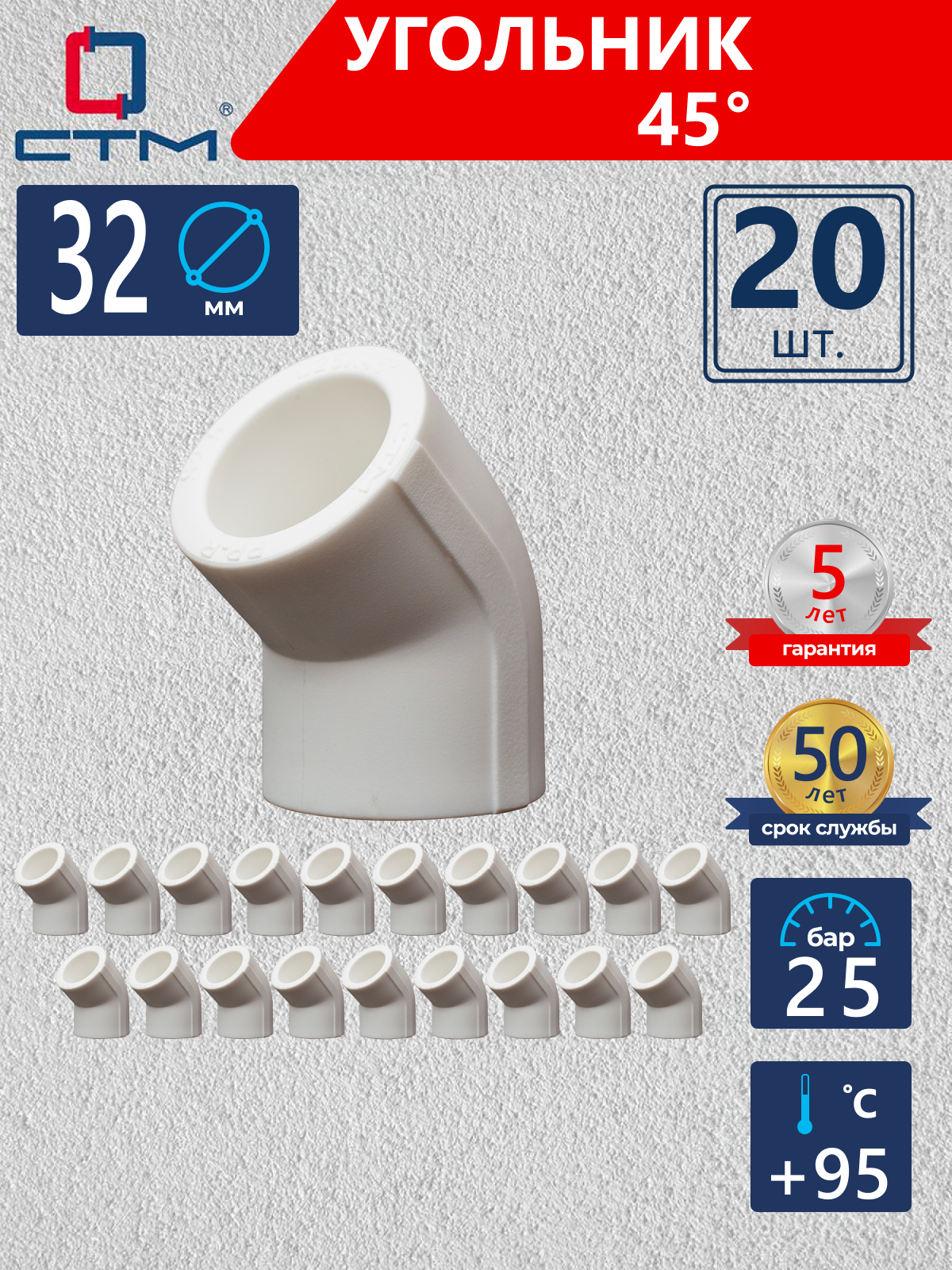Изображение товара Угол СТМ 32x32 ВП полипропилен 20 шт CPLD4532K20
