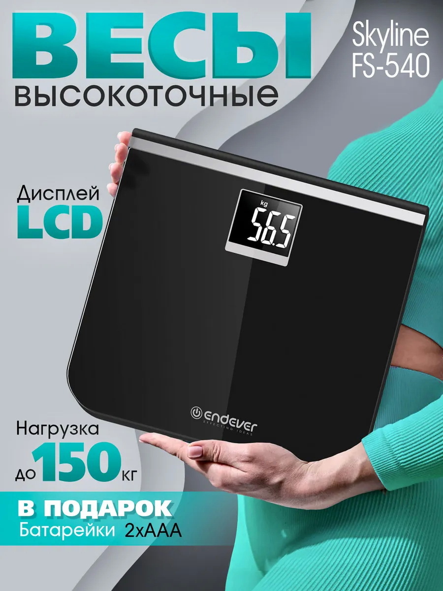 Изображение товара Весы напольные Endever Skyline FS-540 электронные 150 кг