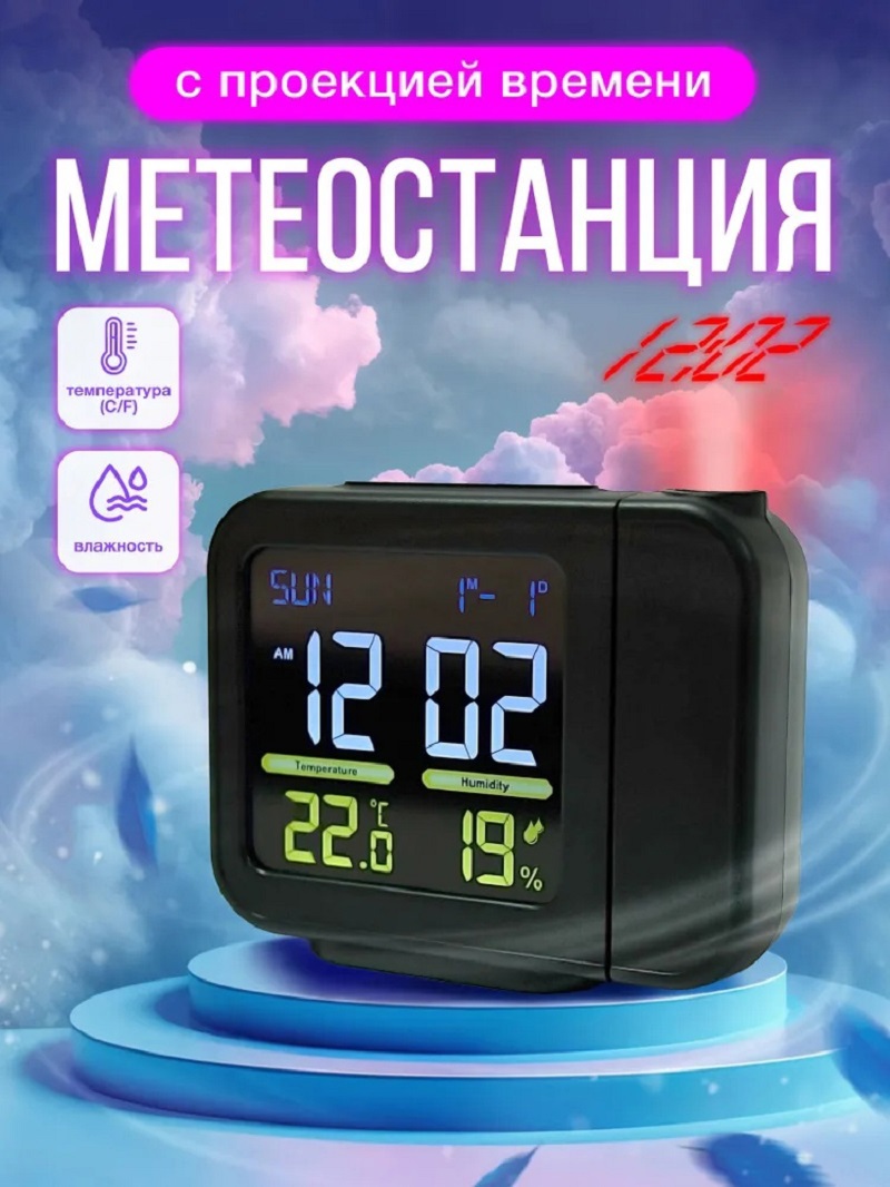 Изображение товара Метеостанция Perfeo Light PF_E2130 цвет черный Изображение товара Метеостанция Perfeo Light PF_E2130 цвет черный