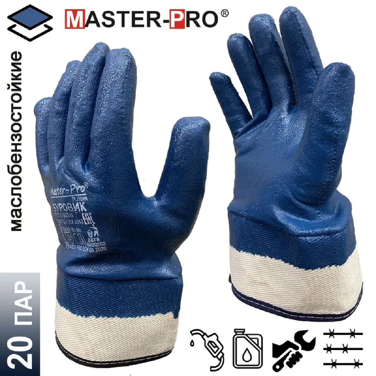 Изображение товара Краги сварщика хлопчатобумажные Masterpro Буровик 8330-CNI-20 размер 10 / XL, обливные с нитриловым покрытием, 20 пар