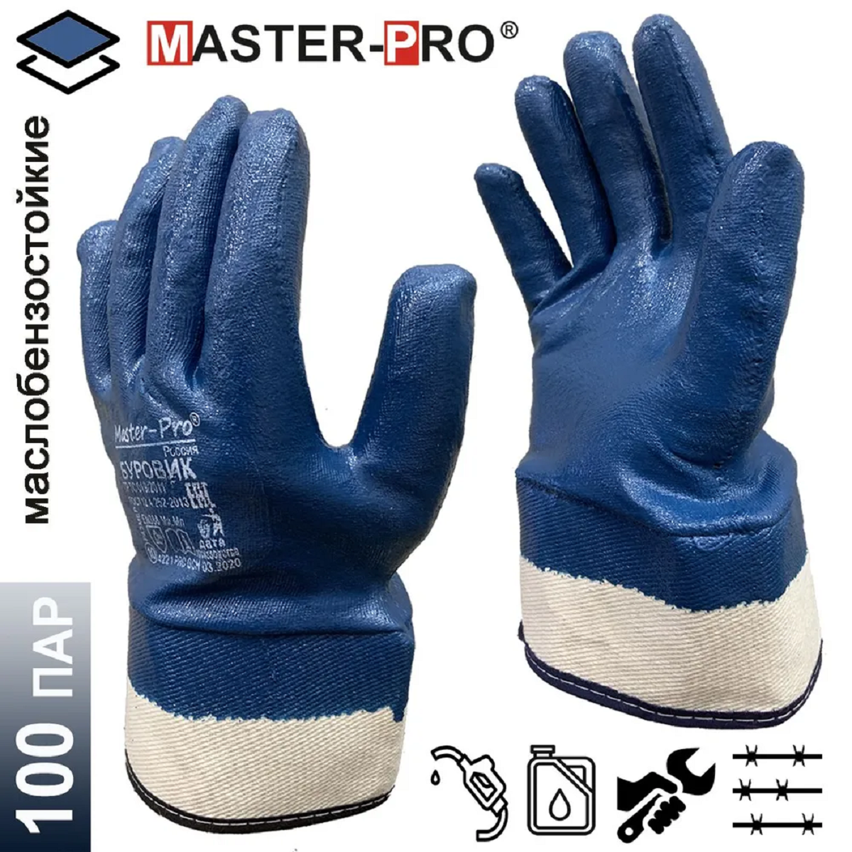 Изображение товара Краги сварщика хлопчатобумажные Masterpro Буровик 8330-CNI-100 размер 10 XL с нитриловым покрытием