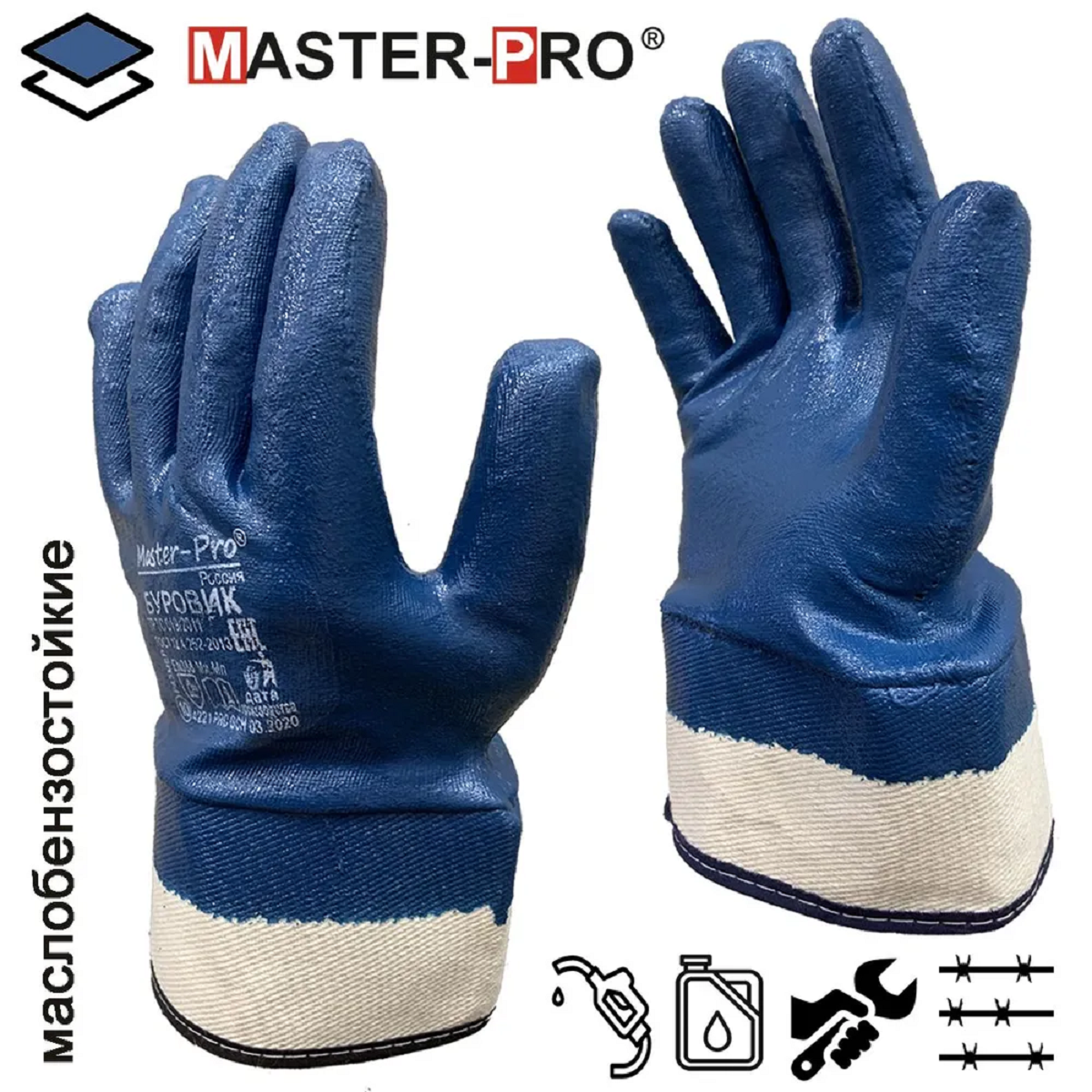 Изображение товара Краги сварщика хлопчатобумажные Masterpro Буровик 8330-CNI-200 размер 10 / XL, обливные с нитриловым покрытием, 200 пар