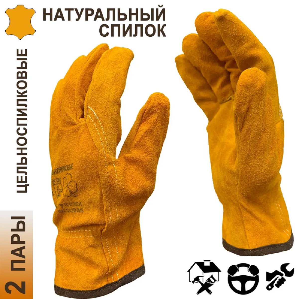 Изображение товара Перчатки водительские спилковые Masterpro 8575-GSD-B-10.5-2 размер 10 / XL, 2 пары