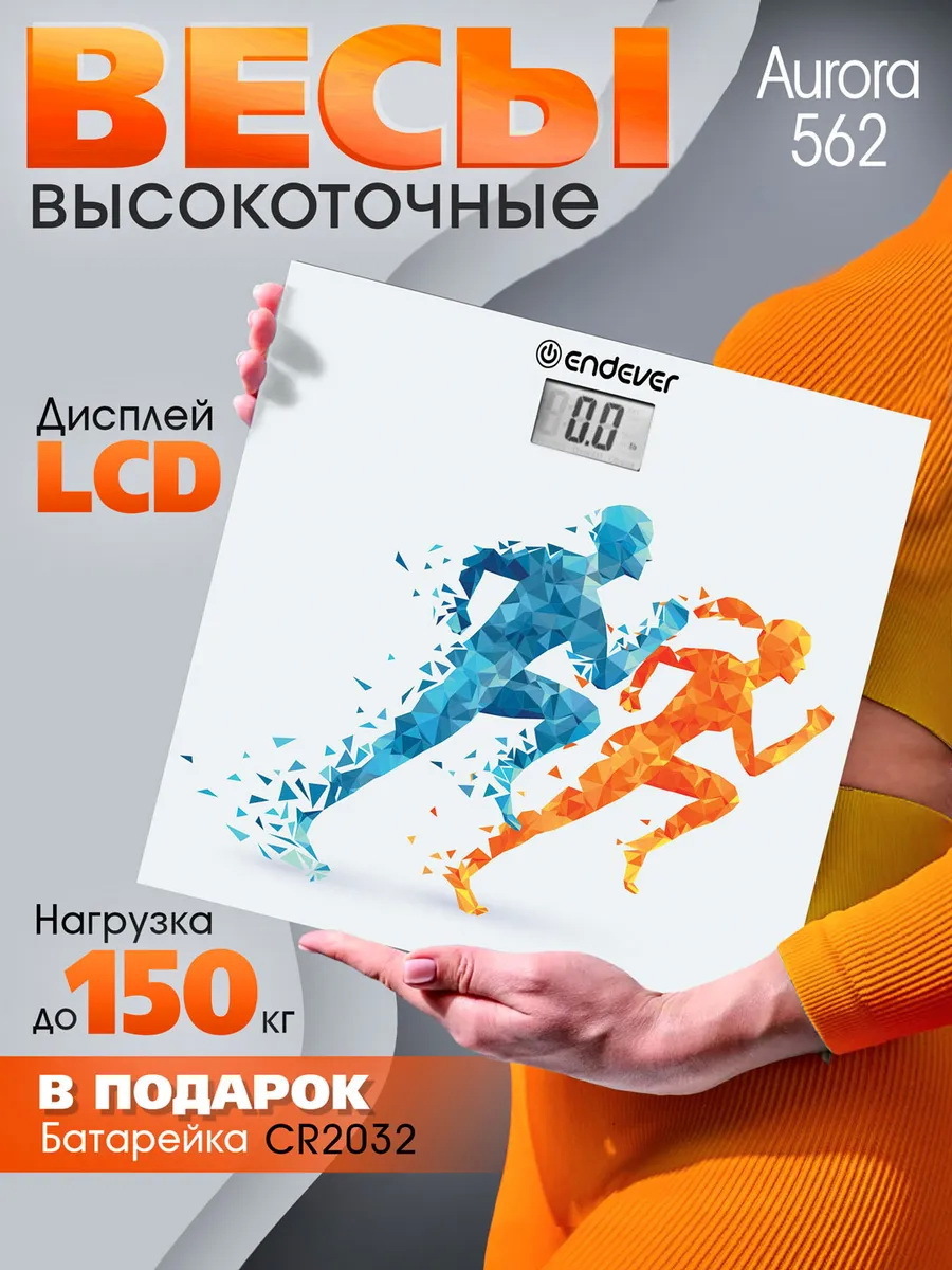 Изображение товара Весы напольные Endever Aurora 562 электронные 150 кг