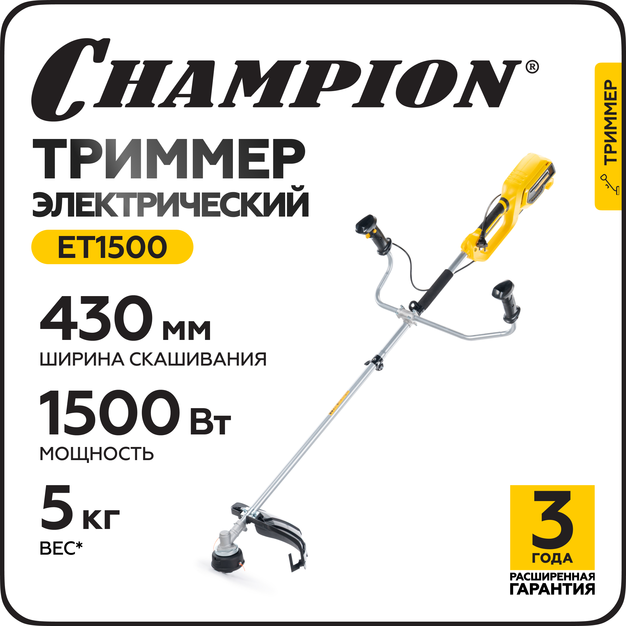 Изображение товара Электрический триммер Champion ET1500 1500 Вт для сада и кустарников