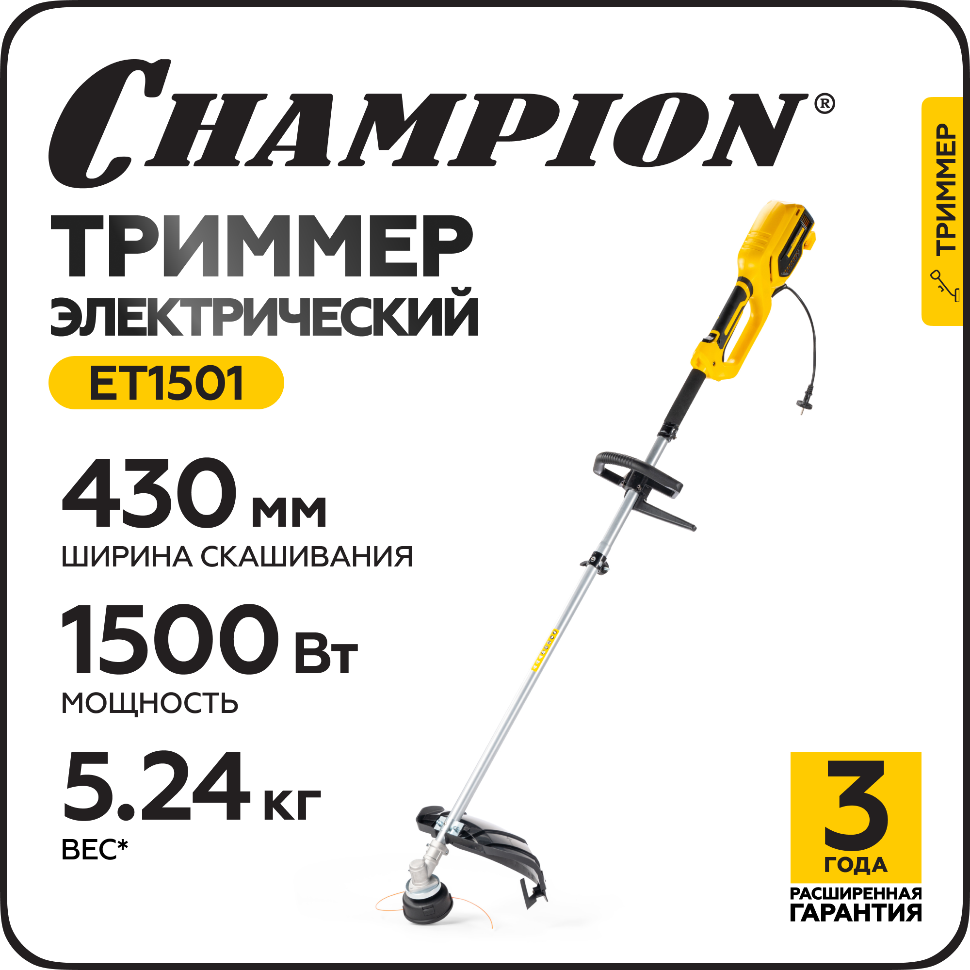 Изображение товара Триммер электрический Champion Et1501 1500 Вт