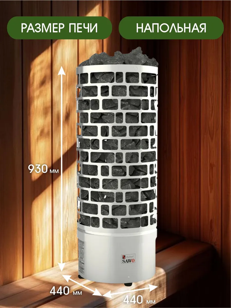Изображение товара Электрическая печь для бани сауны SAWO Aries ARI6-150NS-P 15 кВт 23 м³