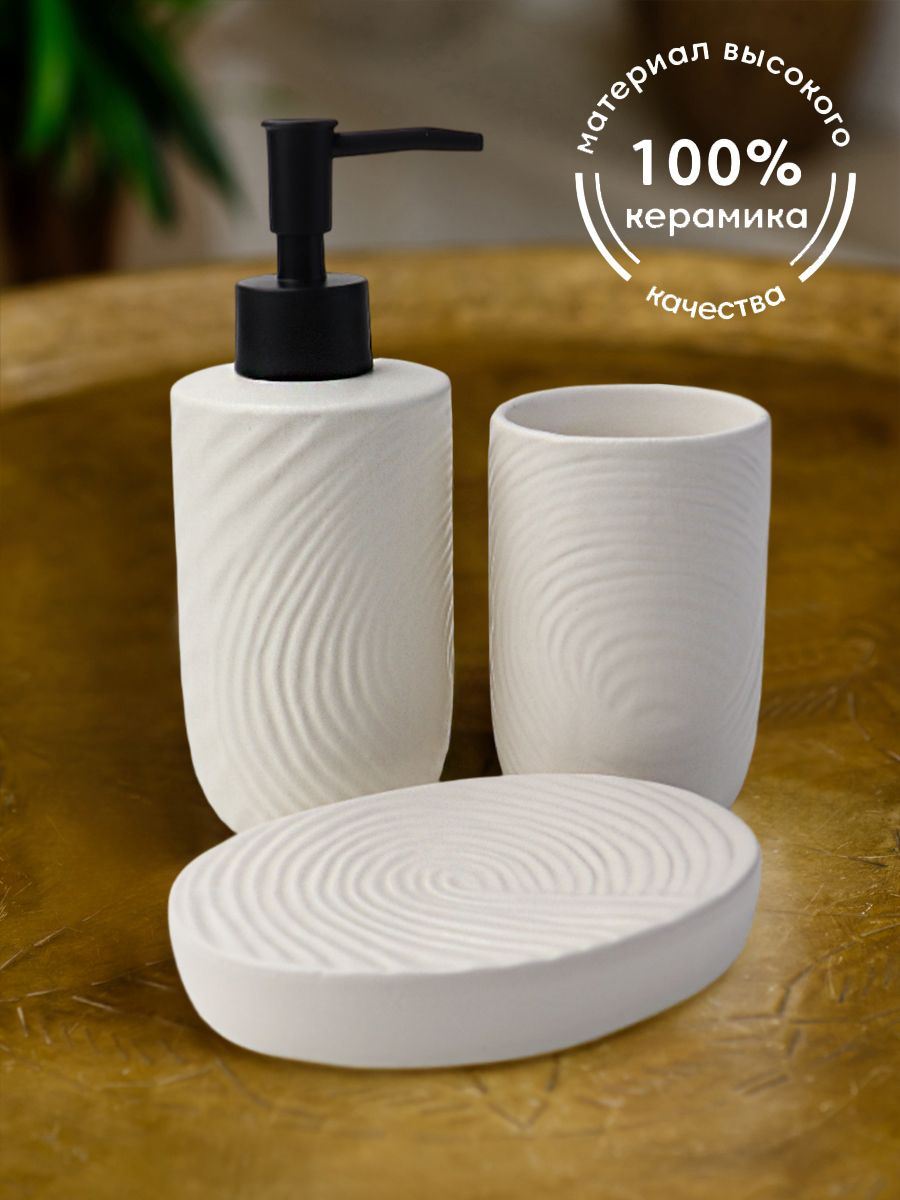 Изображение товара Набор ND PLAY Praha Мыльница Диспенсер Стакан белый