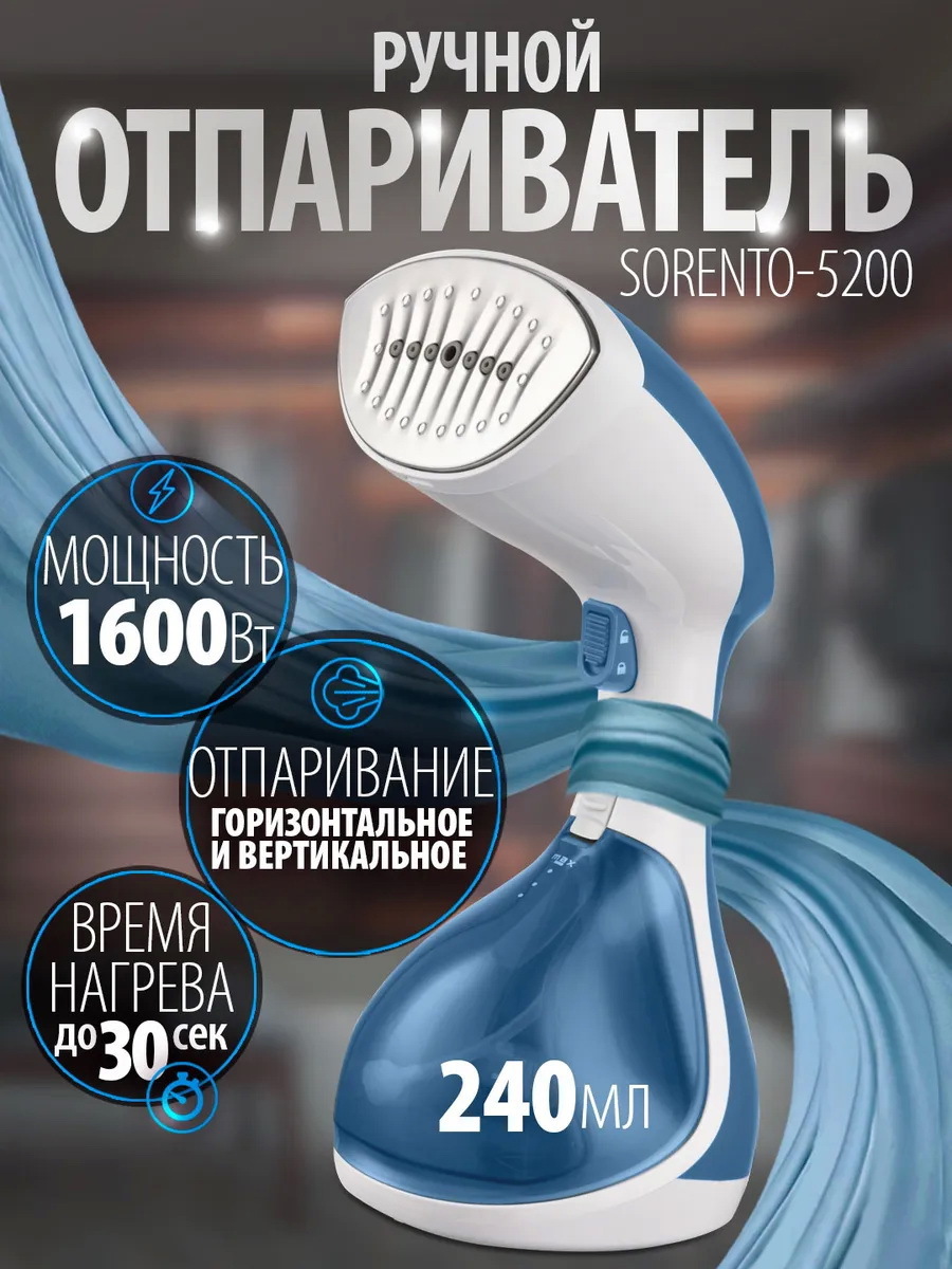 Изображение товара Ручной отпариватель Vlk SORENTO-5200 1600 Вт 0.24 л цвет белый Изображение товара Ручной отпариватель Vlk SORENTO-5200 1600 Вт 0.24 л цвет белый