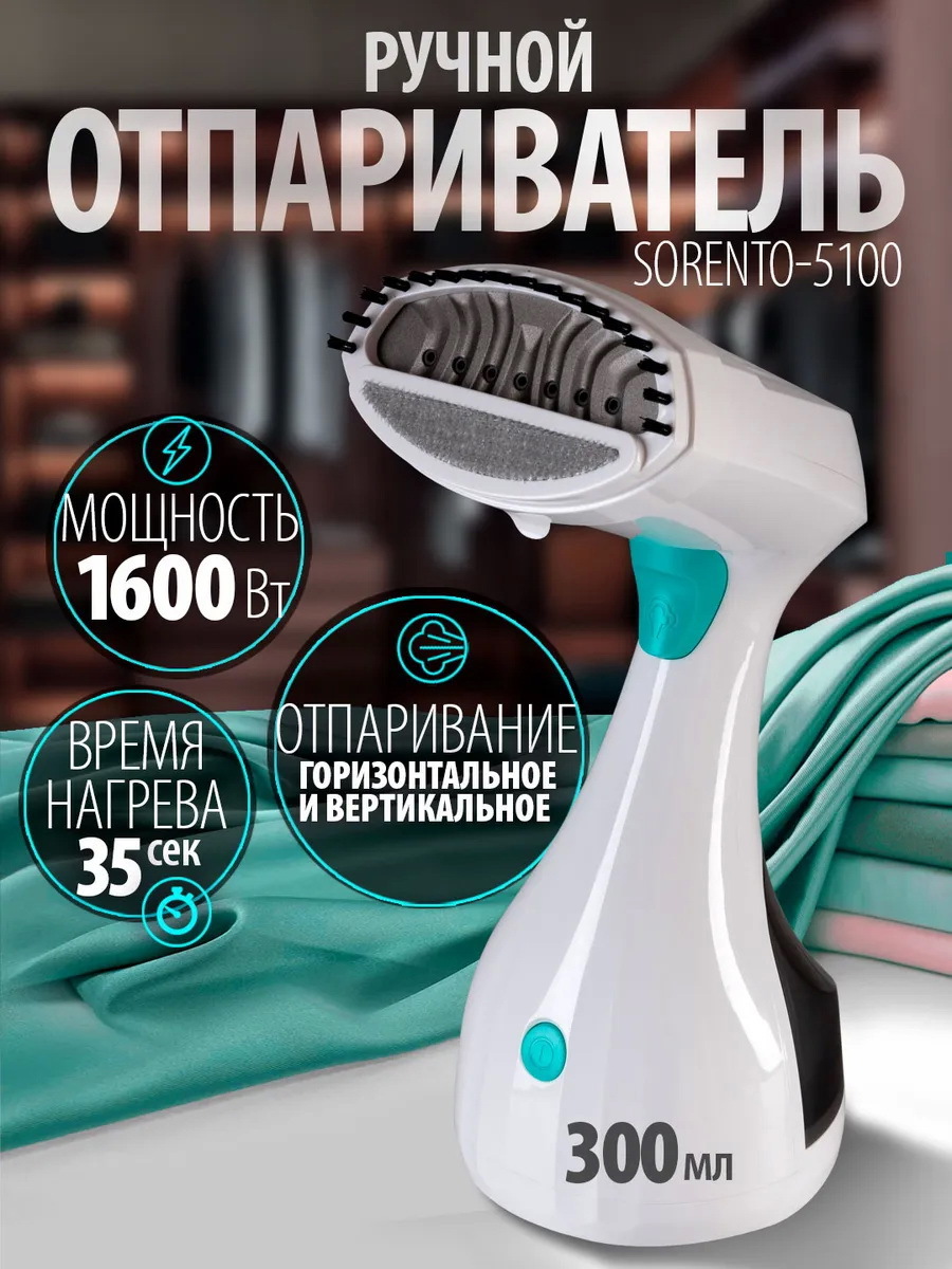 Изображение товара Ручной отпариватель VLK SORENTO-5100 для легкого разглаживания одежды