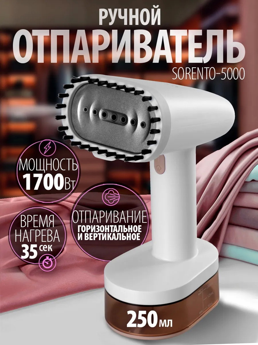 Изображение товара Ручной отпариватель VLK SORENTO-5000 для одежды и штор