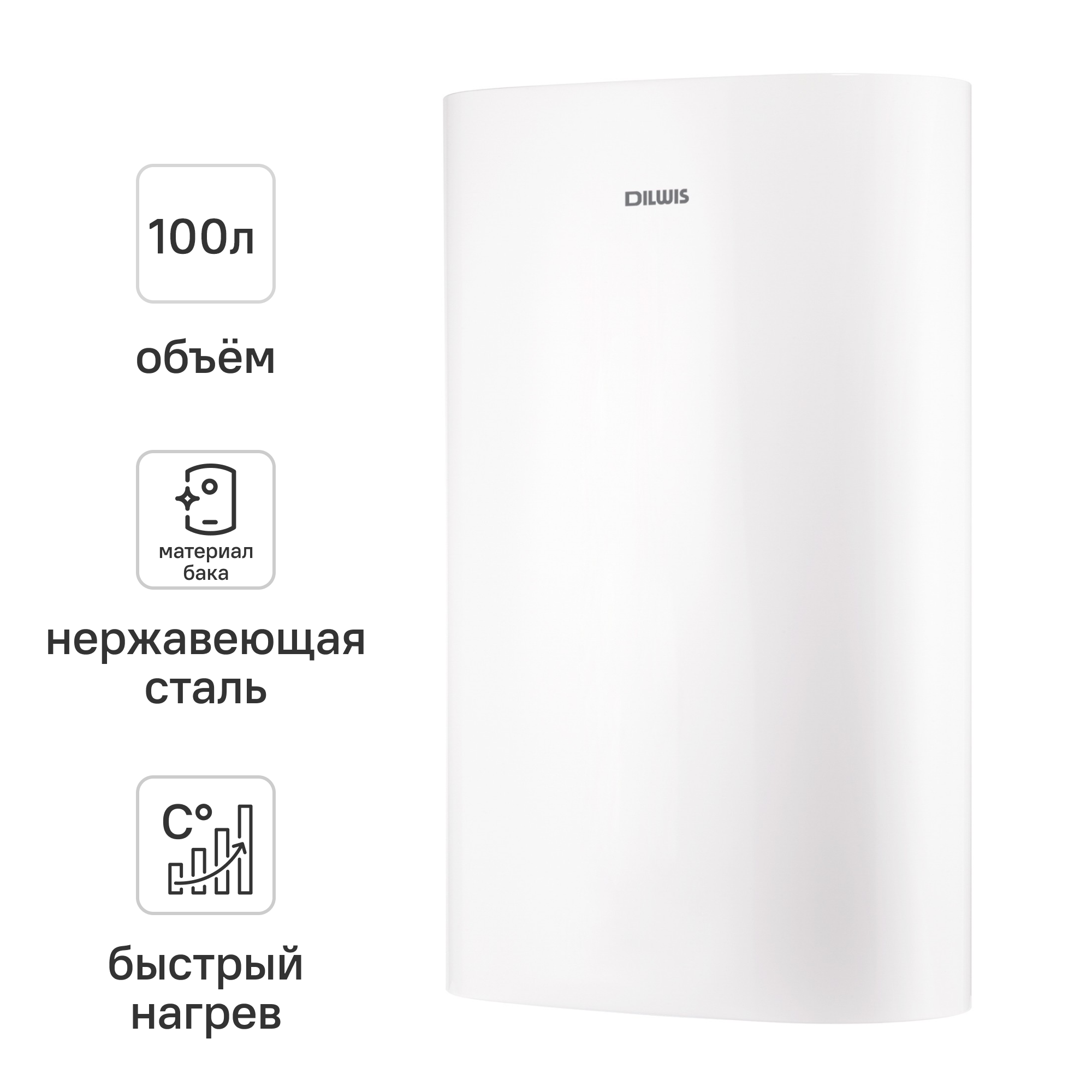 Изображение товара Накопительный водонагреватель DILWIS DS 100 ST 100 л 2 кВт нержавеющая сталь Россия