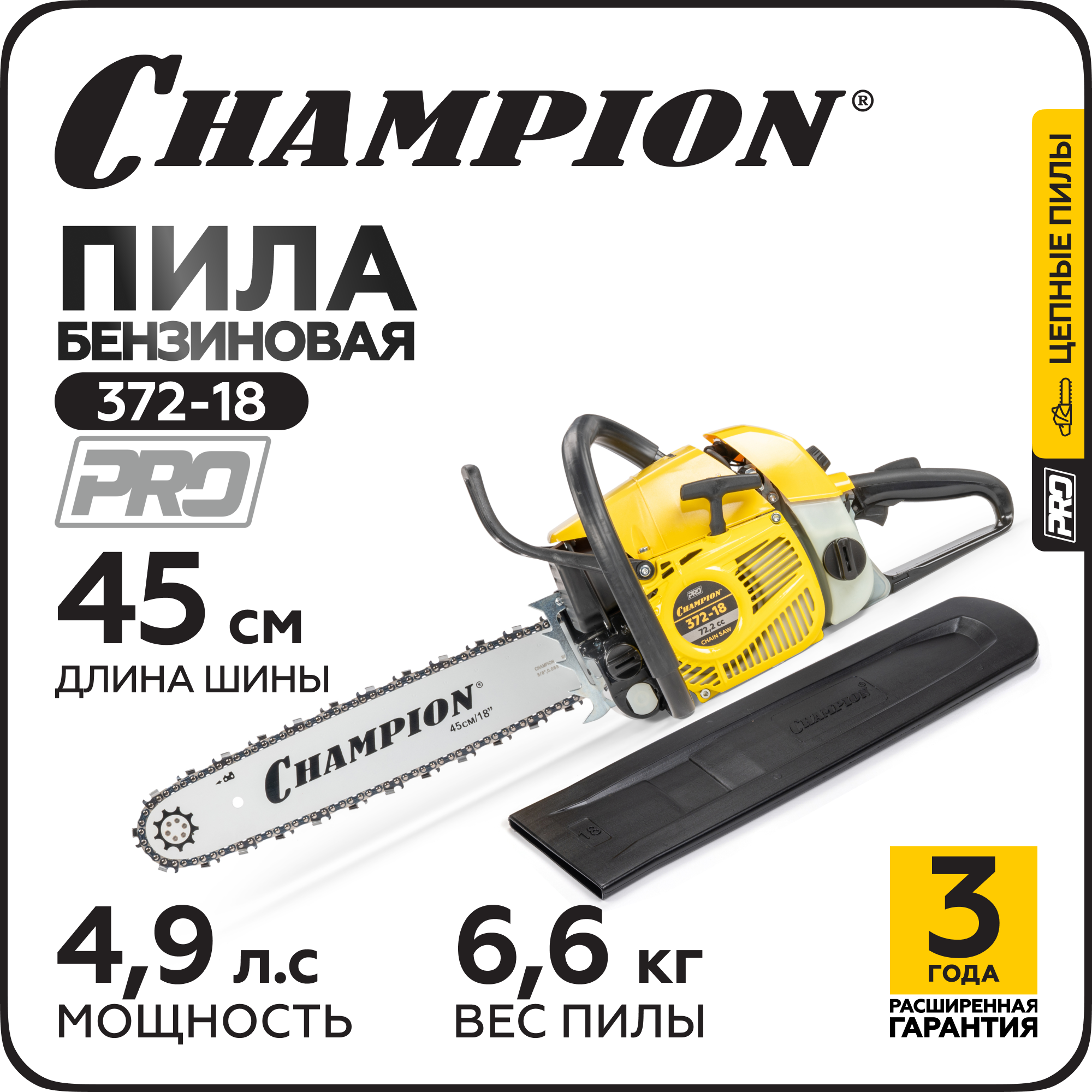 Изображение товара Цепная пила бензиновая Champion N372-18 4.9 л.с. шина 55 см Изображение товара Цепная пила бензиновая Champion N372-18 4.9 л.с. шина 55 см