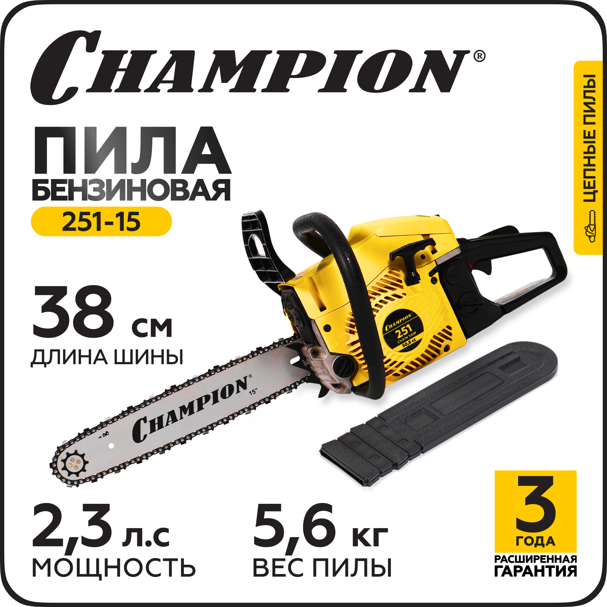Изображение товара Цепная пила бензиновая Champion 251-15 3.13 л.с. шина 38 см