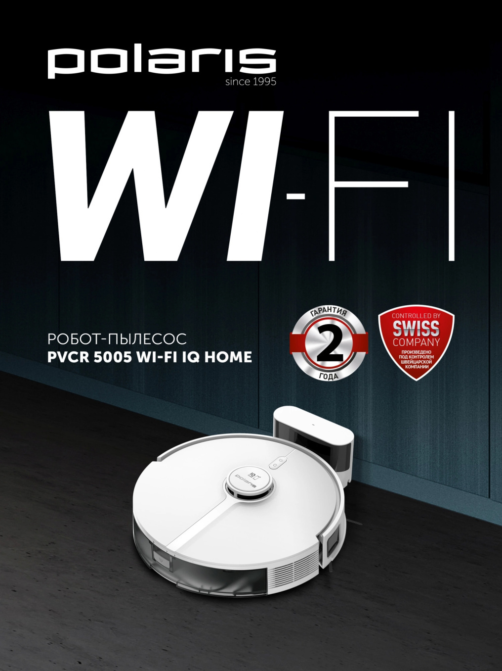 Изображение товара Робот-пылесос Polaris IQ Home PVCR 5005 70Вт бело-серый Изображение товара Робот-пылесос Polaris IQ Home PVCR 5005 70Вт бело-серый