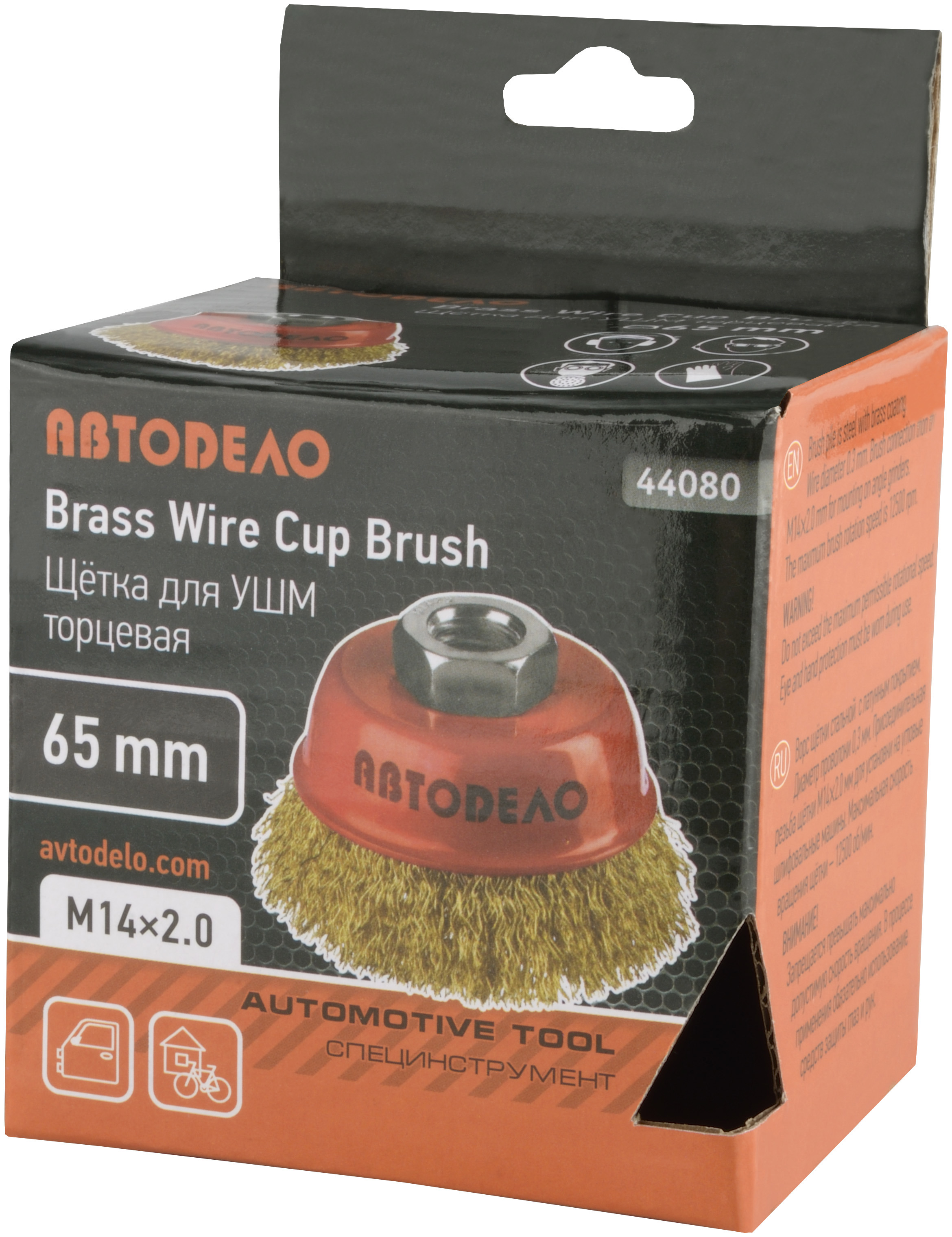 Изображение товара Кордщетка чашка для УШМ Автодело 44080 65 мм