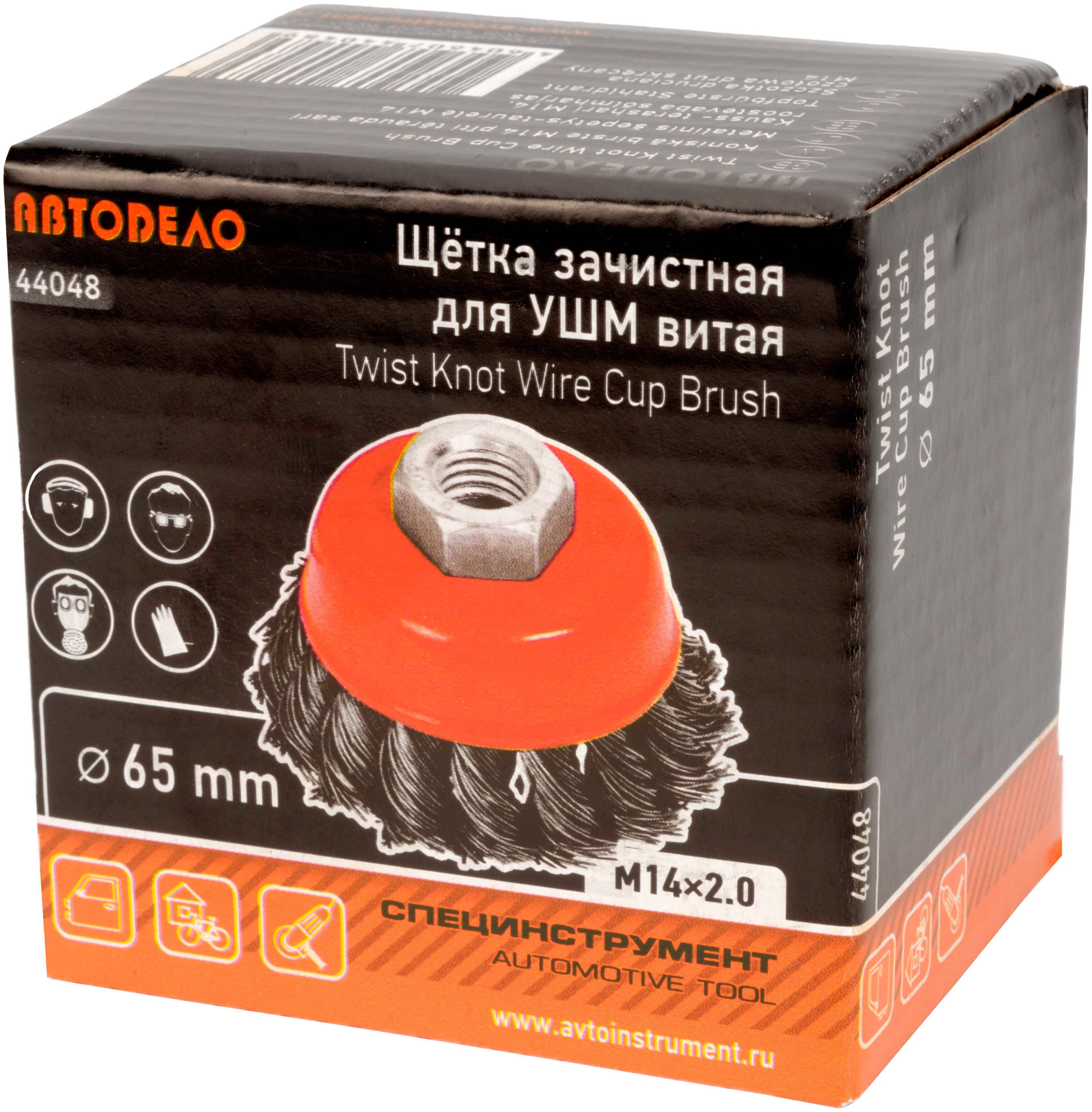 Изображение товара Кордщетка чашка для УШМ Автодело 44034 125 мм М14