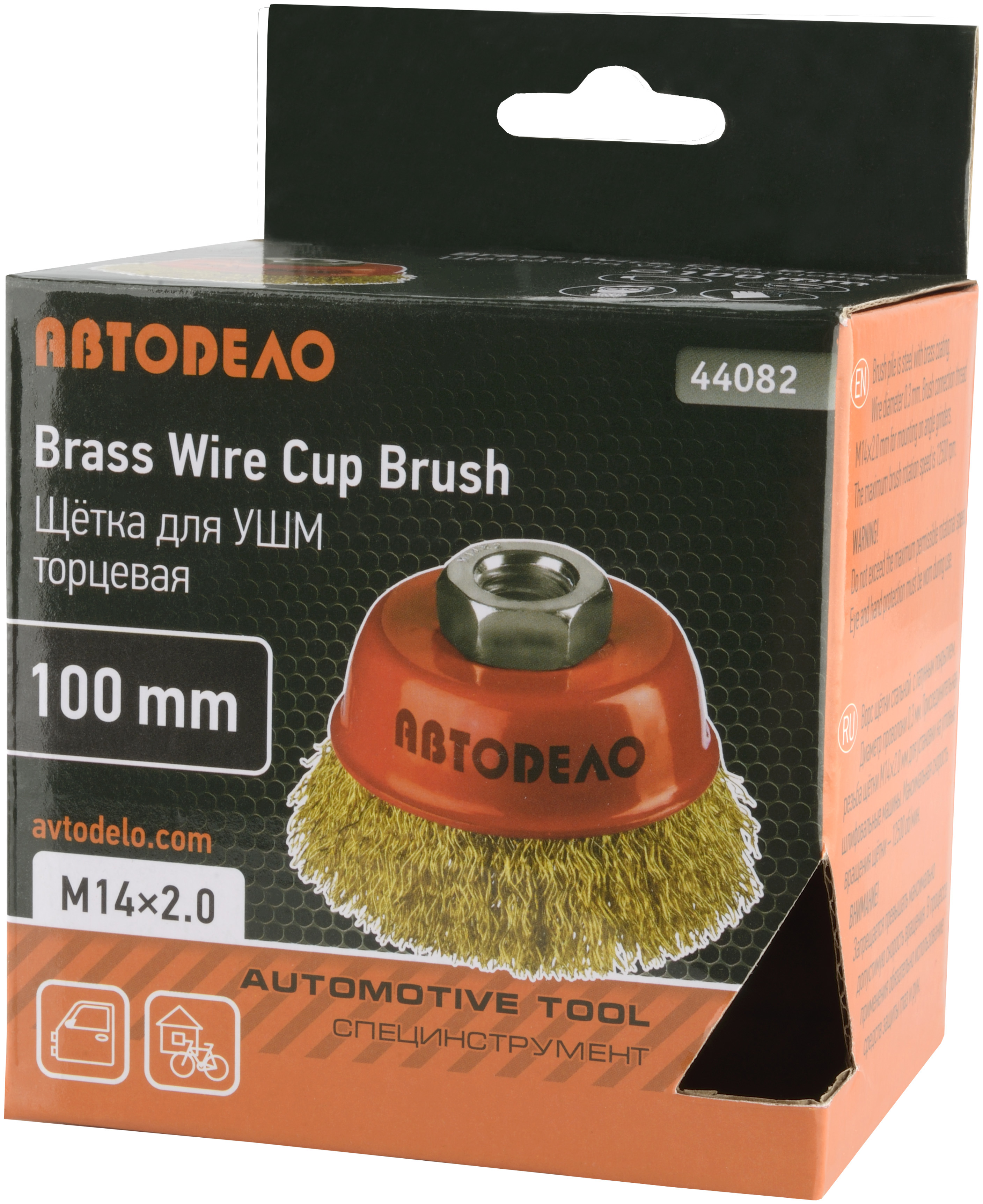 Изображение товара Кордщетка чашка АВТОДЕЛО 44082 для УШМ 100 мм M14