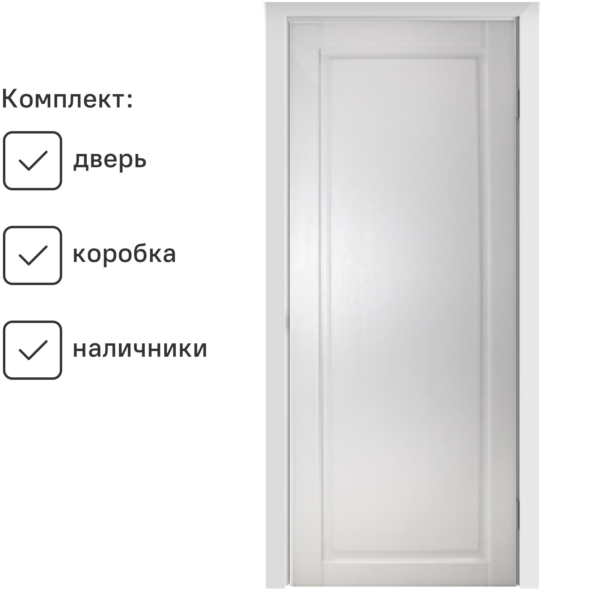 Изображение товара Комплект межкомнатной двери Citydoors Лайт-1 глухая 200x60см ПВХ цвет белый с коробом и наличниками