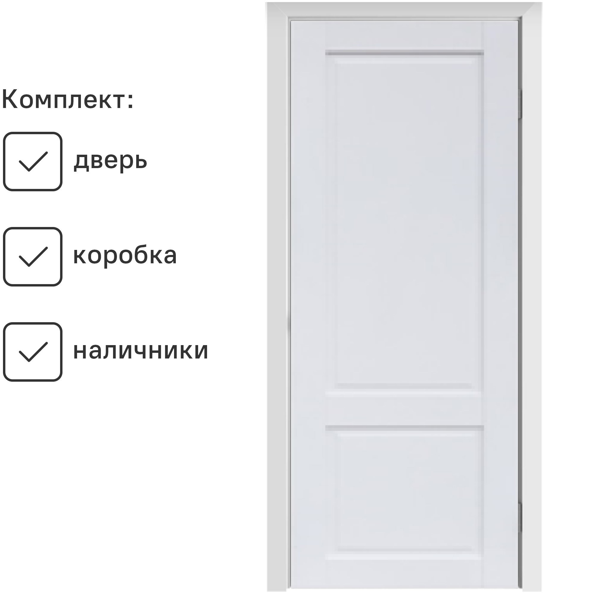 Изображение товара Комплект межкомнатной двери Citydoors Лайт-2 глухая 200x60см ПВХ цвет белый с коробом и наличниками