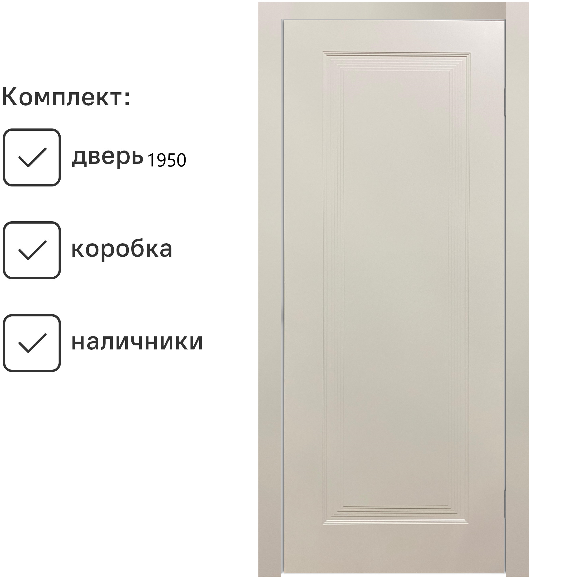 Изображение товара Комплект межкомнатной двери Citydoors Милан-1 глухая 200x70см эмаль цвет белый с коробом и наличниками