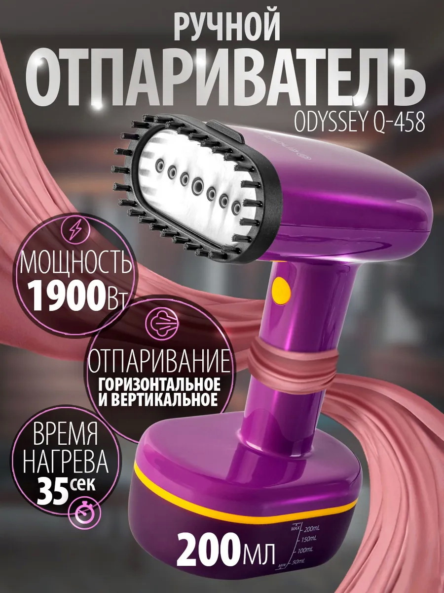 Изображение товара Ручной отпариватель Endever 90351 мощностью 1900 Вт