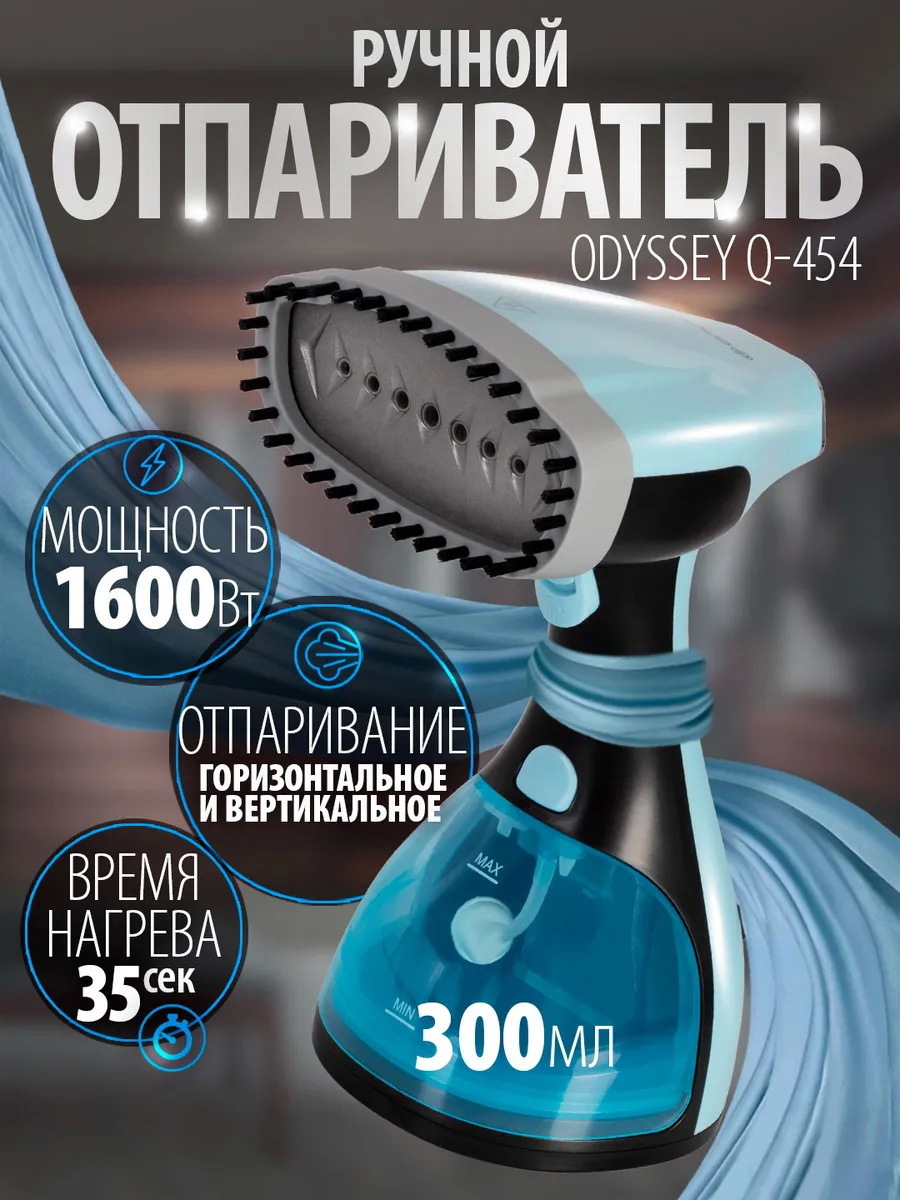 Изображение товара Отпариватель ручной ENDEVER ODYSSEY Q-454 - эффективность и удобство