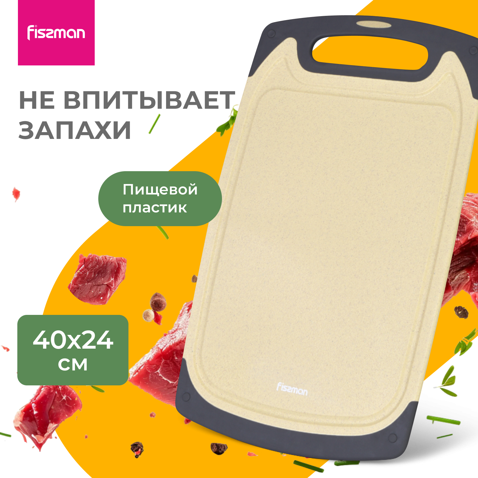 Изображение товара Доска Fissman 8020 24x40 см пластик цвет бежевый