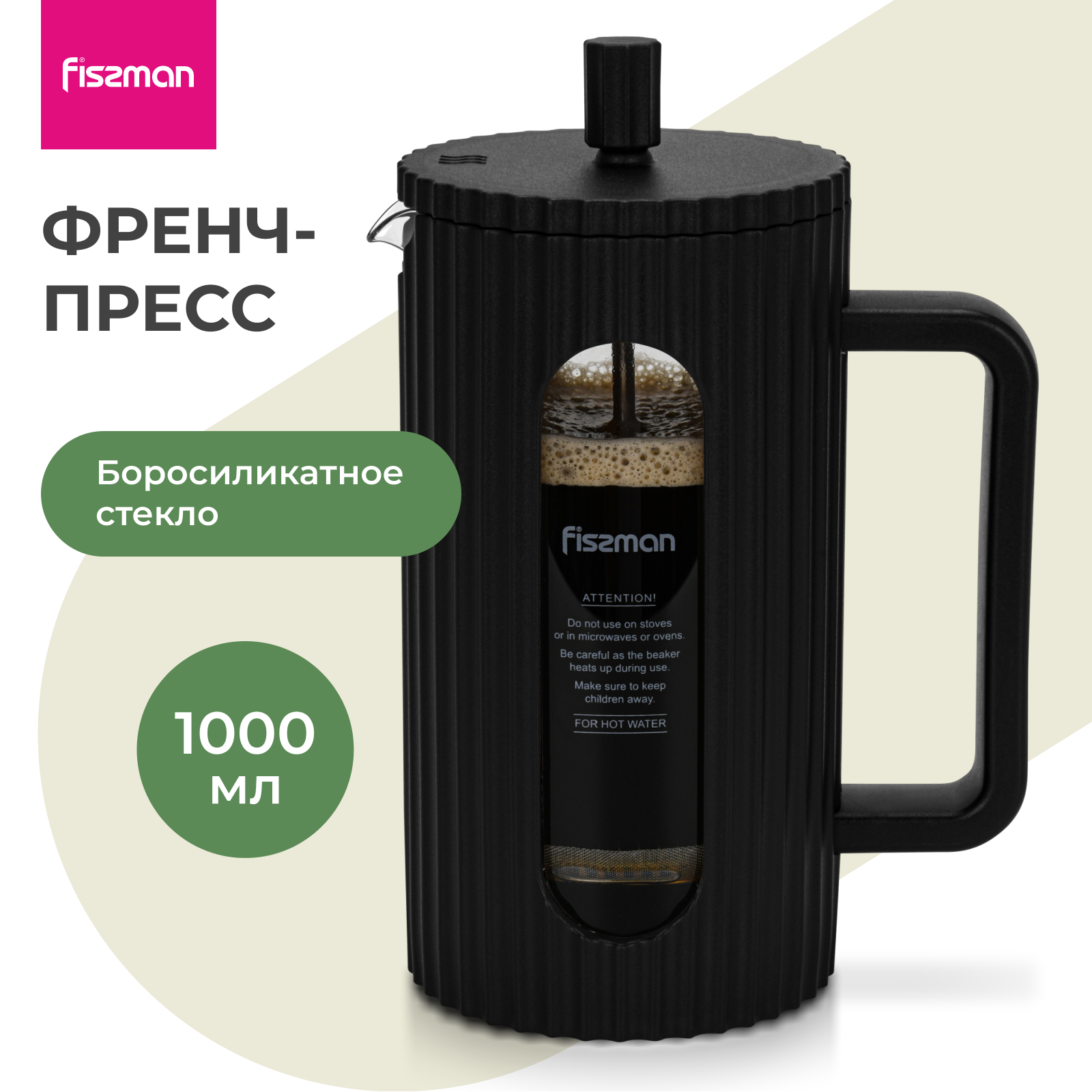 Изображение товара Френч-пресс Fissman заварочный чайник 1 л из жаропрочного боросиликатного стекла