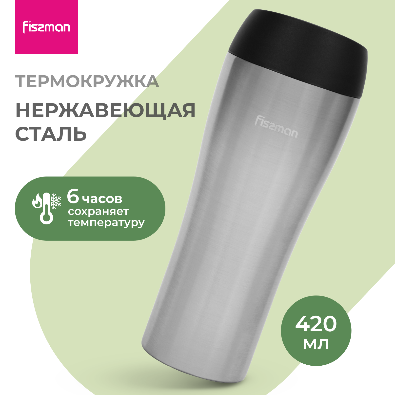 Изображение товара Термокружка Fissman 420 мл металлическая с крышкой, серый цвет