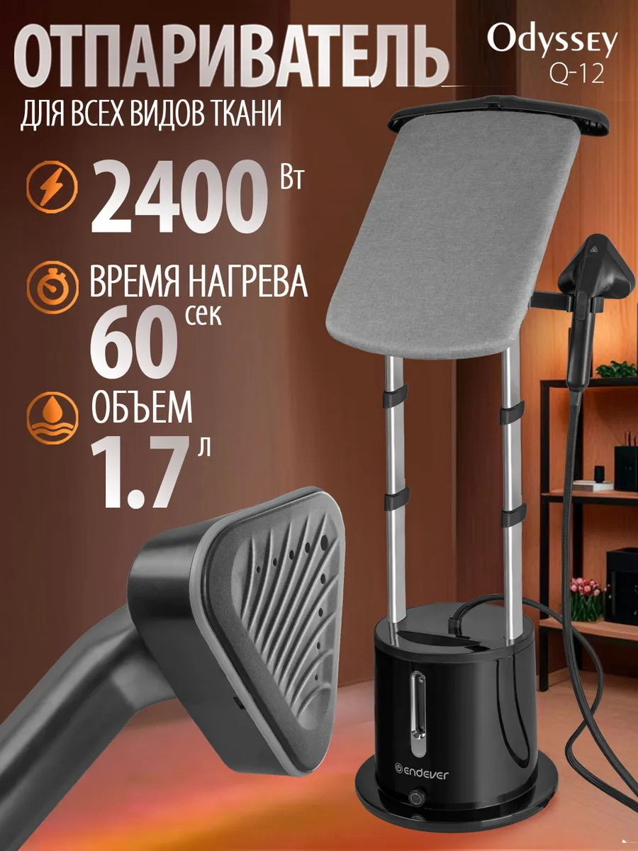 Изображение товара Отпариватель Endever Odyssey Q-12 2400 Вт 1.70 л цвет черный