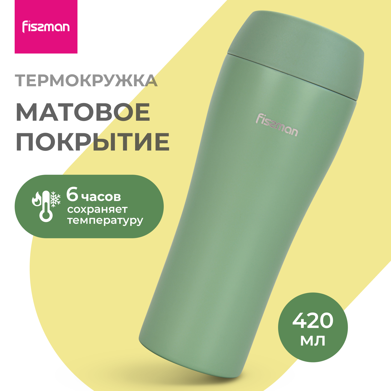 Изображение товара Термокружка 420 мл Fissman Термокружка 420 мл арт. 9891 металлическая колба цвет зеленый