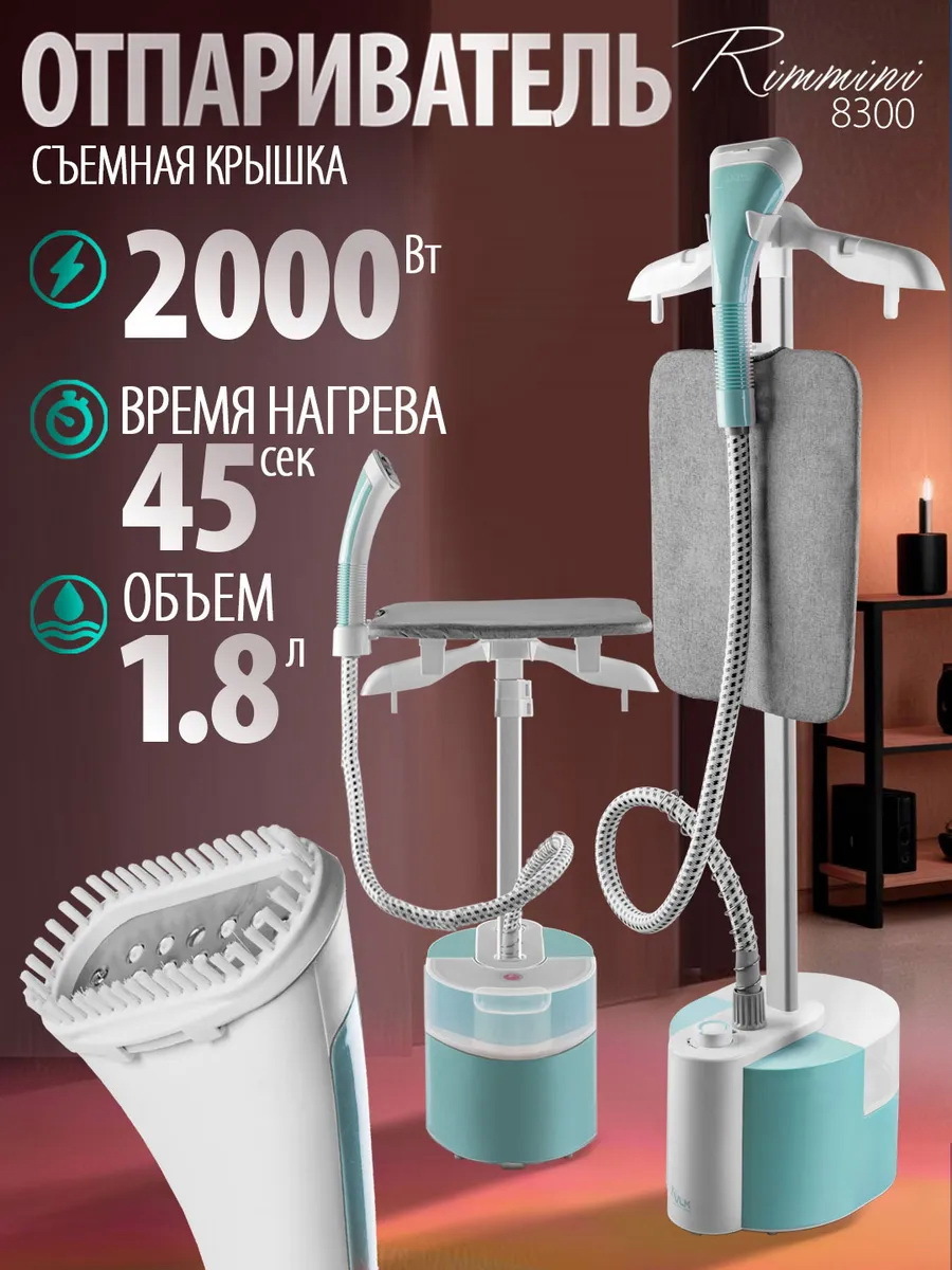 Изображение товара Ручной отпариватель VLK RIMMINI-8300 2000 Вт 1.8 л зеленый белый