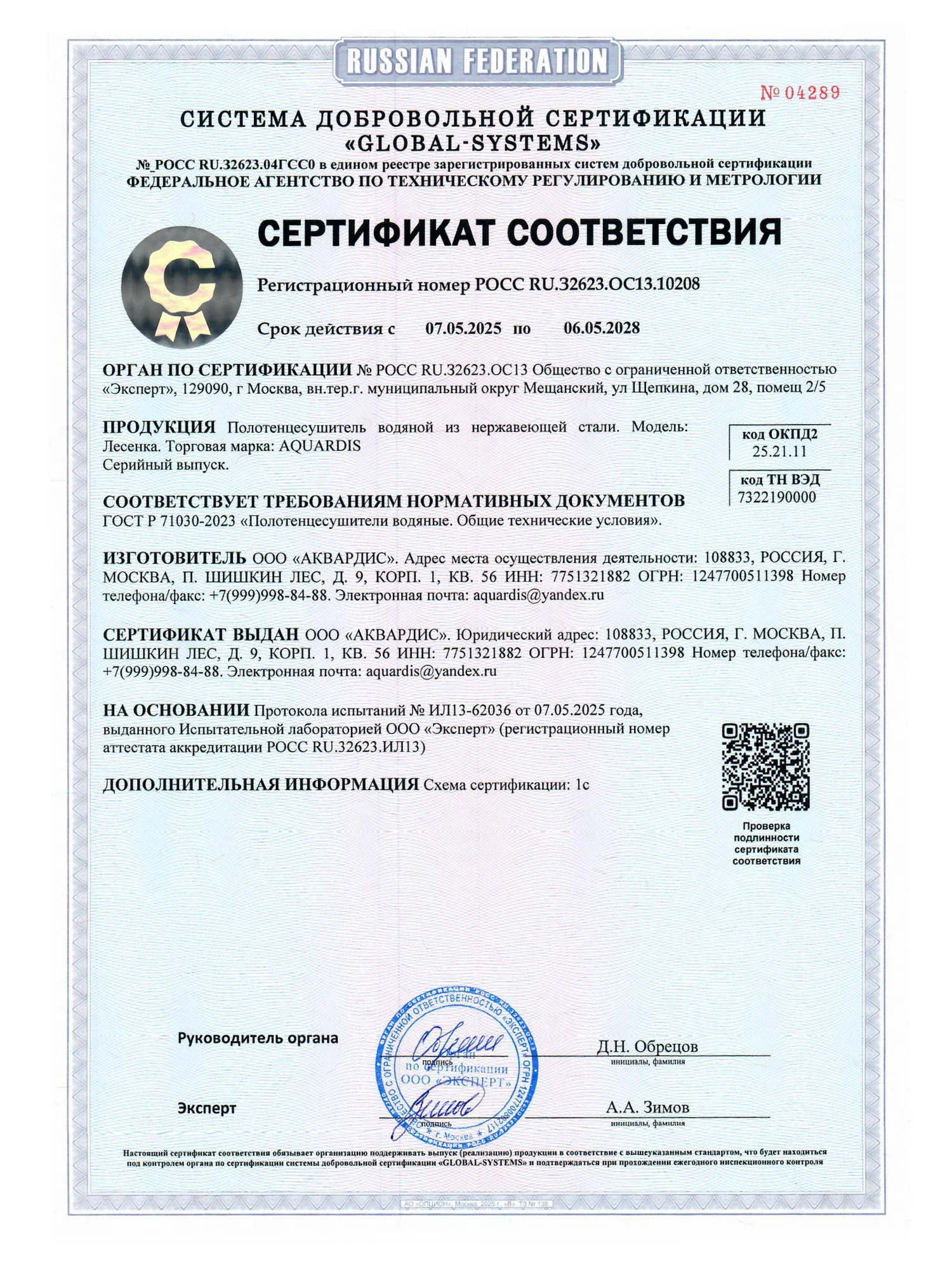 Превью изображения товара